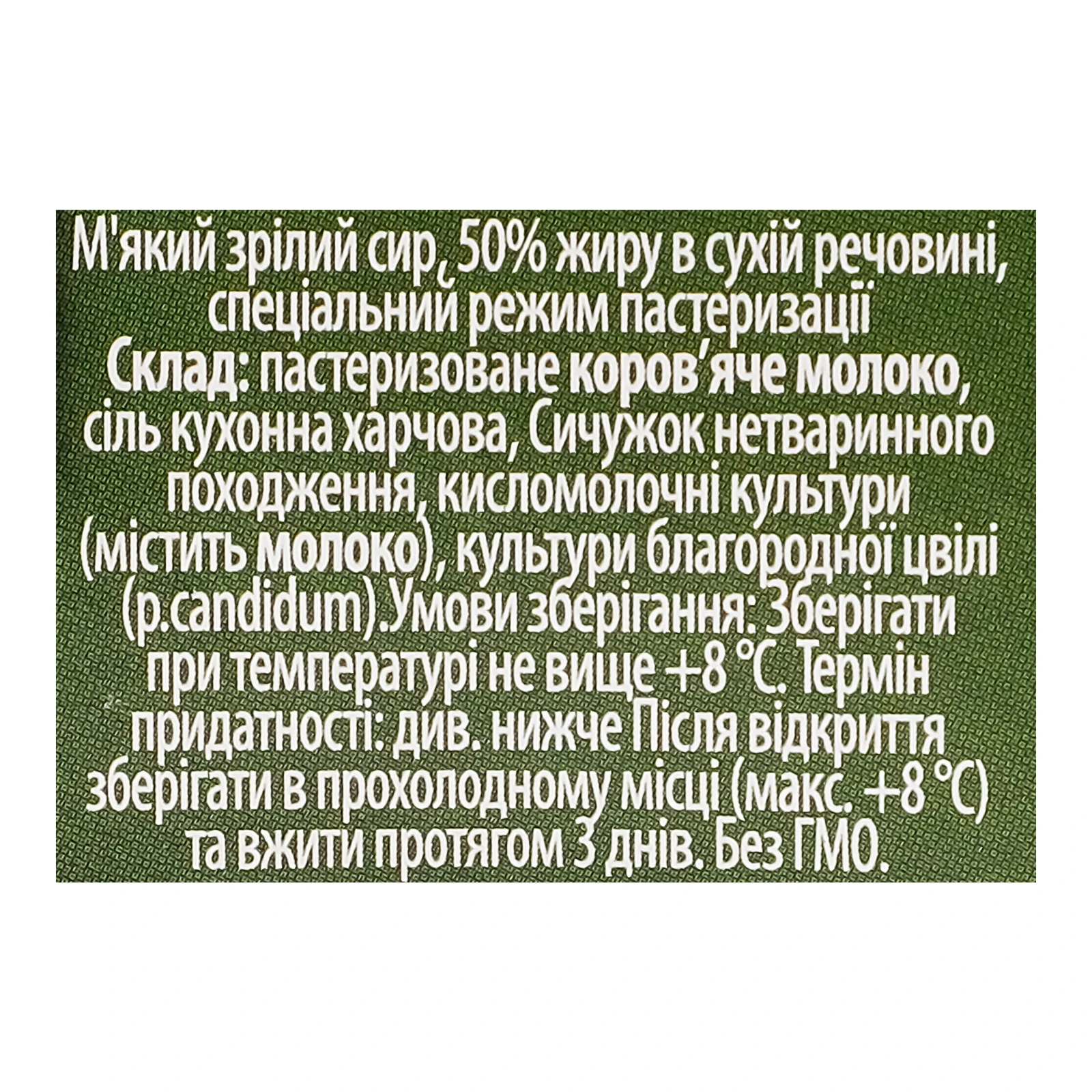 Сир Alpenhain Camembert м'який 50% 125г Фото №:3