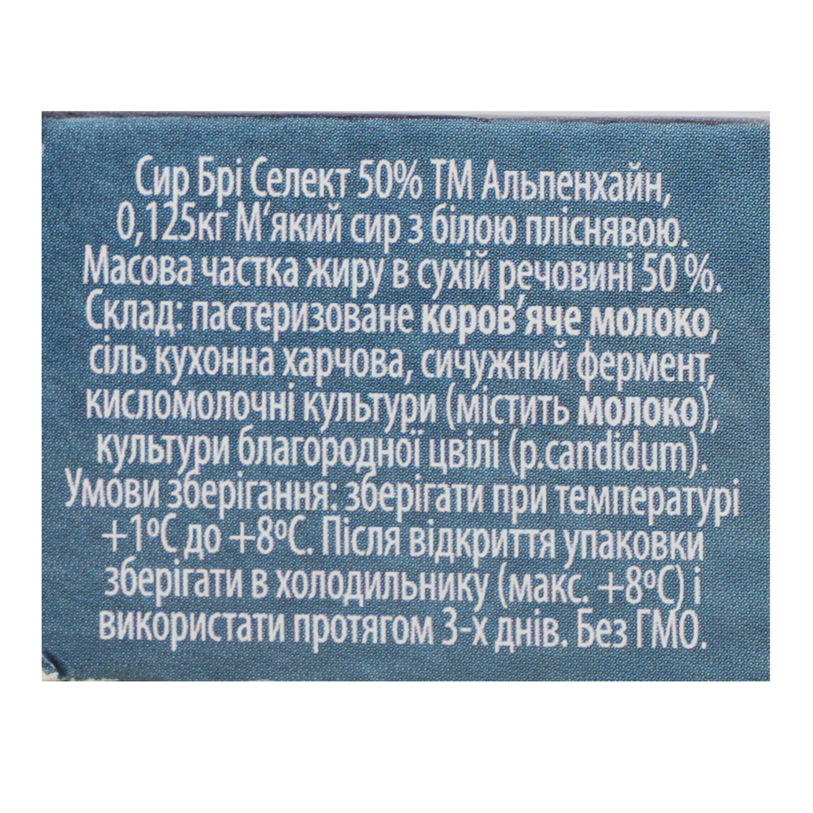 Сир Alpenhain Brie Селект м'який з білою пліснявою 50% 125г Фото №:3