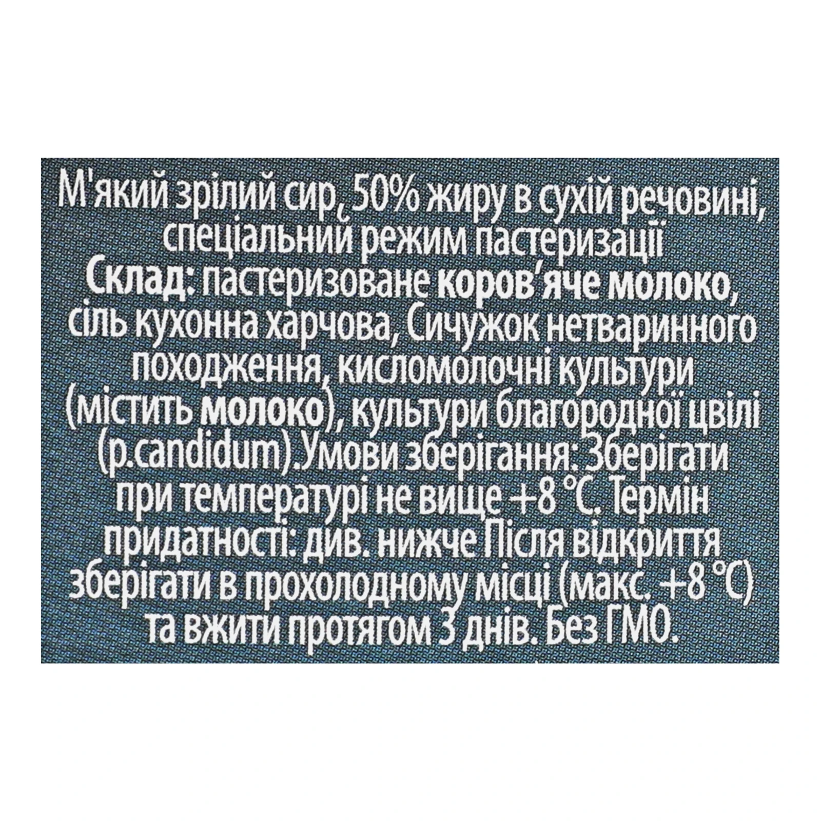 Сир Alpenhain Brie Селект м'який з білою пліснявою 50% 125г Фото №:3
