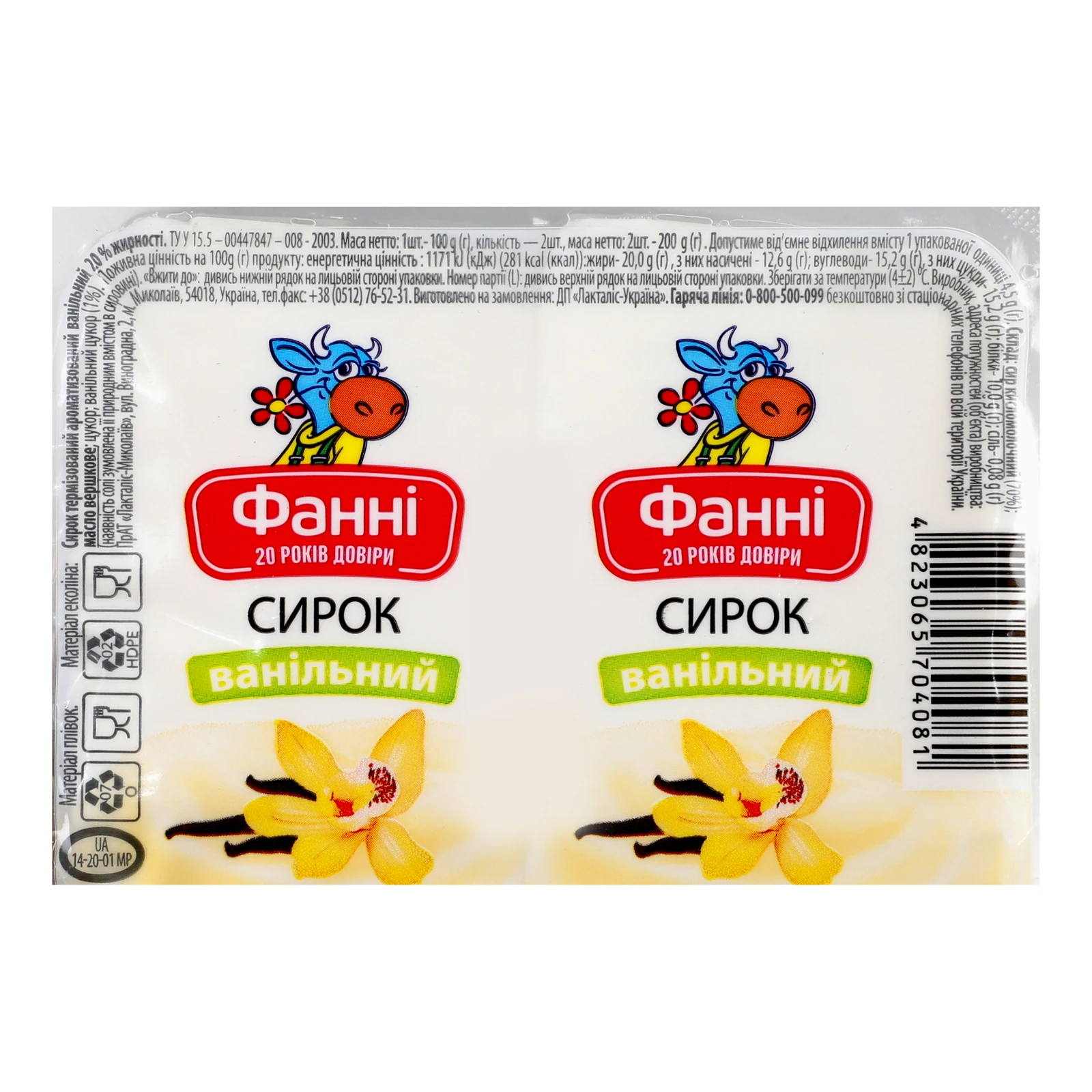 Сирок Фанні термізований Ванільний 20% 2х100г Фото №:3