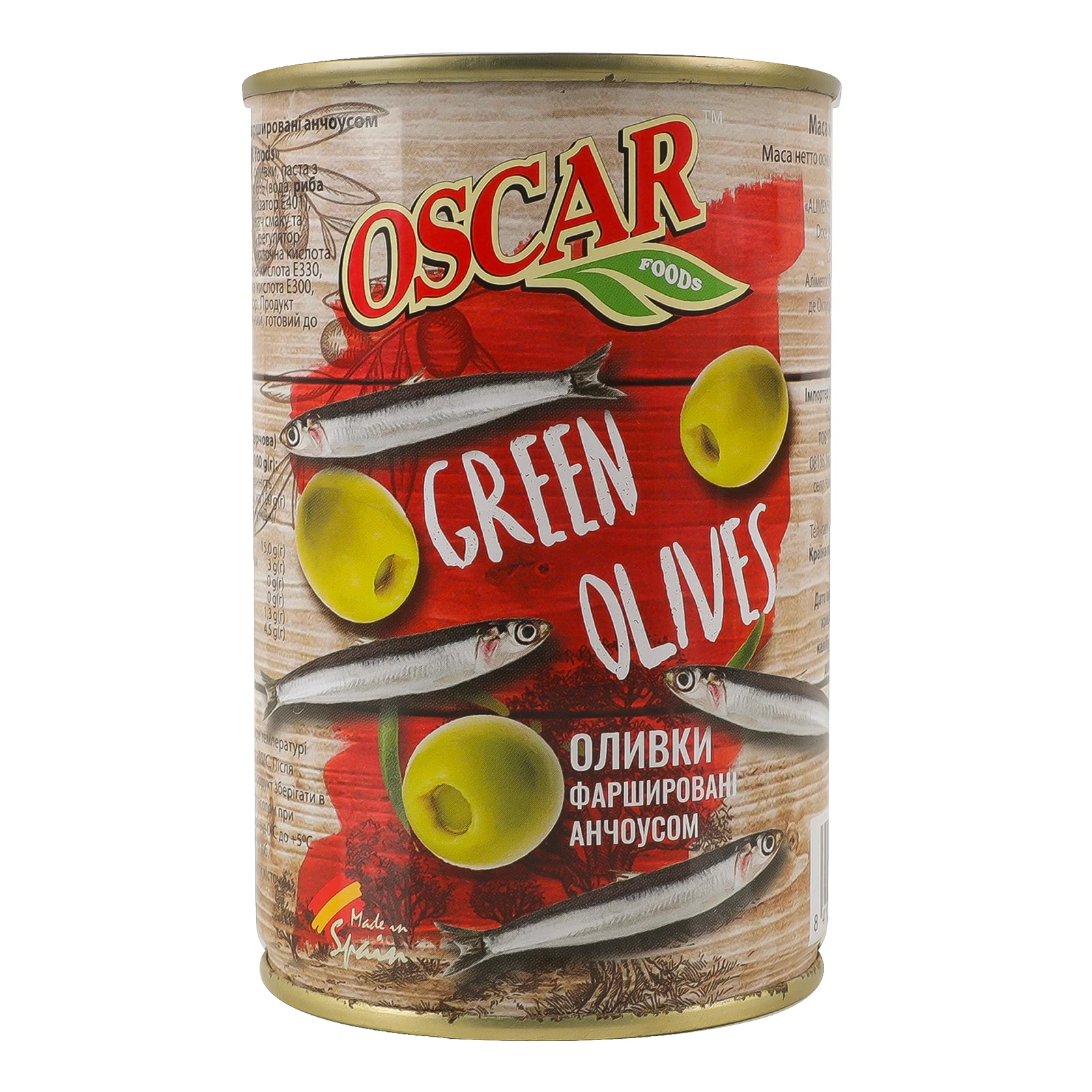 Оливки Oscar foods фаршировані анчоусом 300г