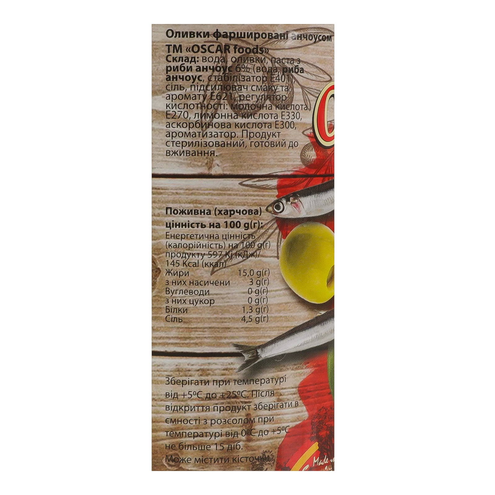 Оливки Oscar foods фаршировані анчоусом 300г Фото №:3