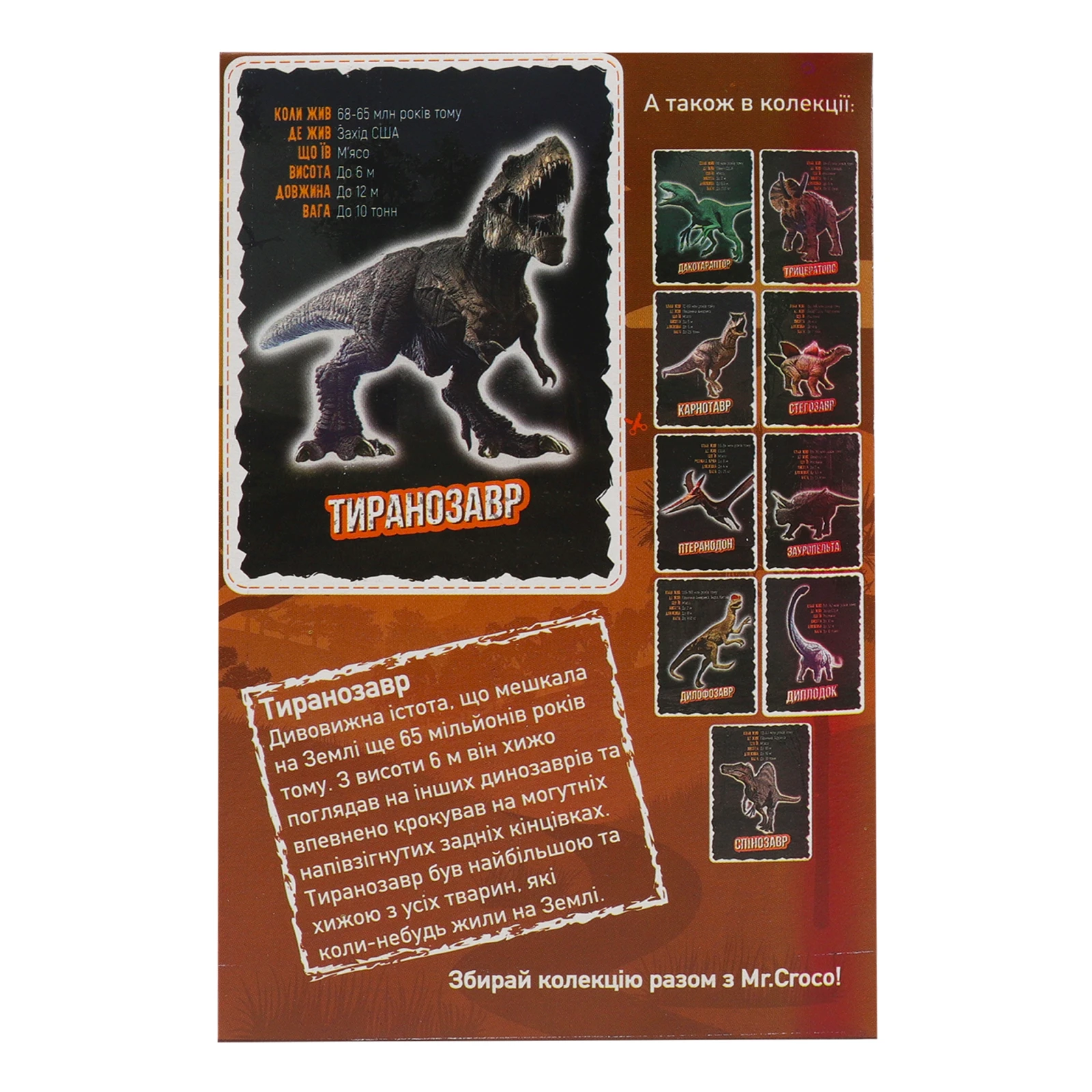 Сніданок сухий Mr. Croco кульки з какао 75г Фото №:2