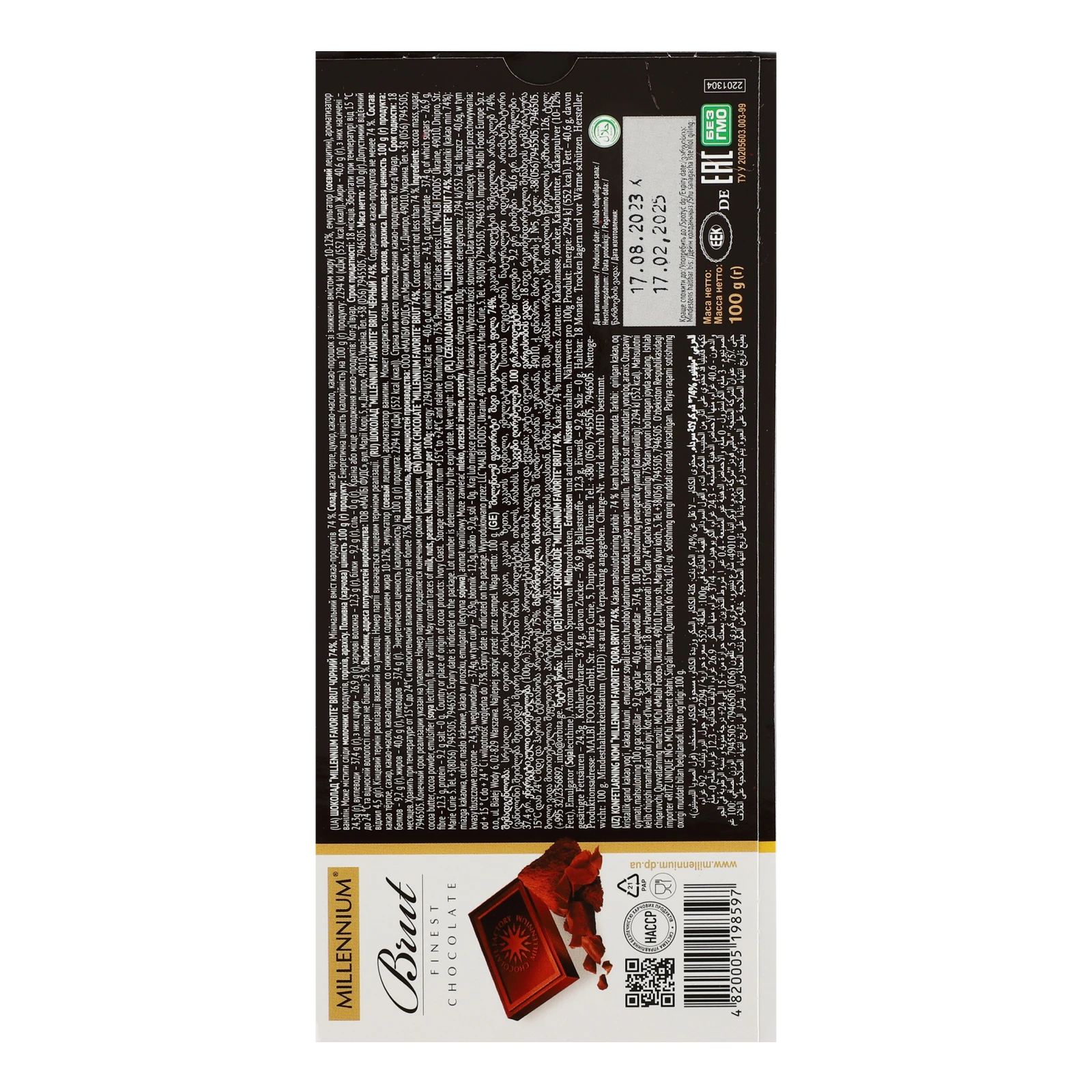 Шоколад Millennium Favorite Brut чорний 74% 100г Фото №:2