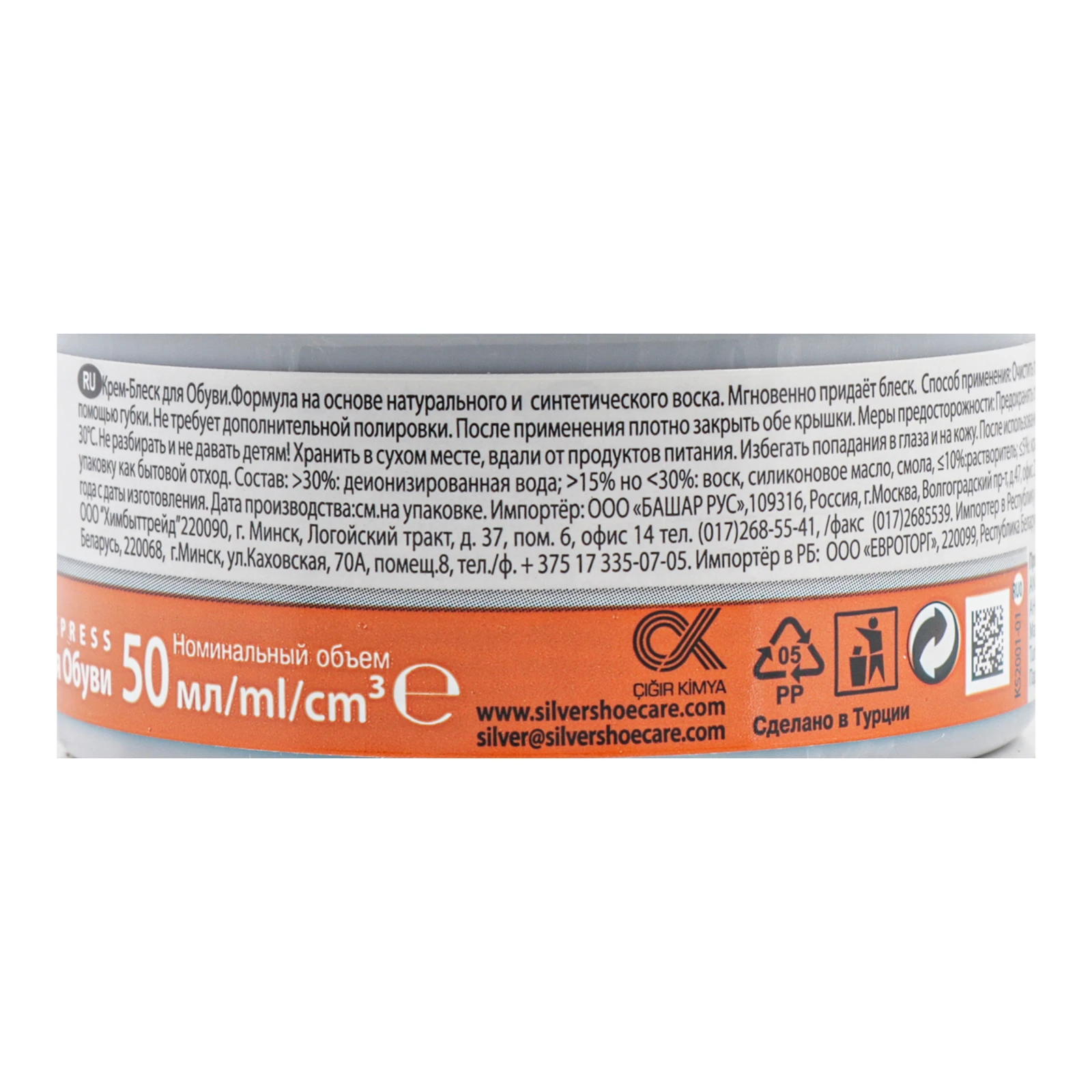 Крем-блиск Silver Express для взуття чорний 50мл Фото №:3