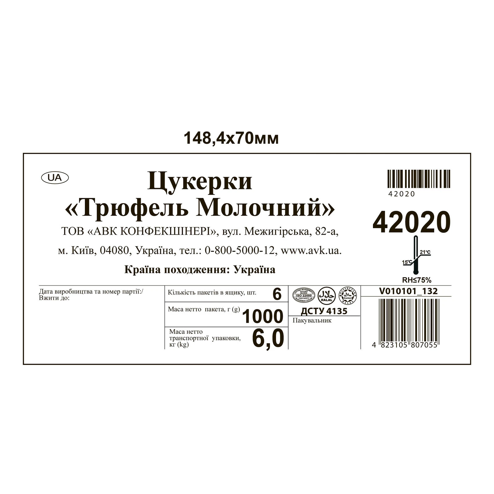 Цукерки АВК Трюфель молочний Фото №:2