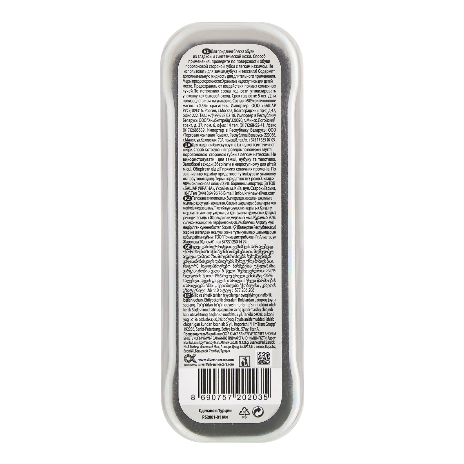 Губка для взуття Silver чорна 1шт Фото №:2