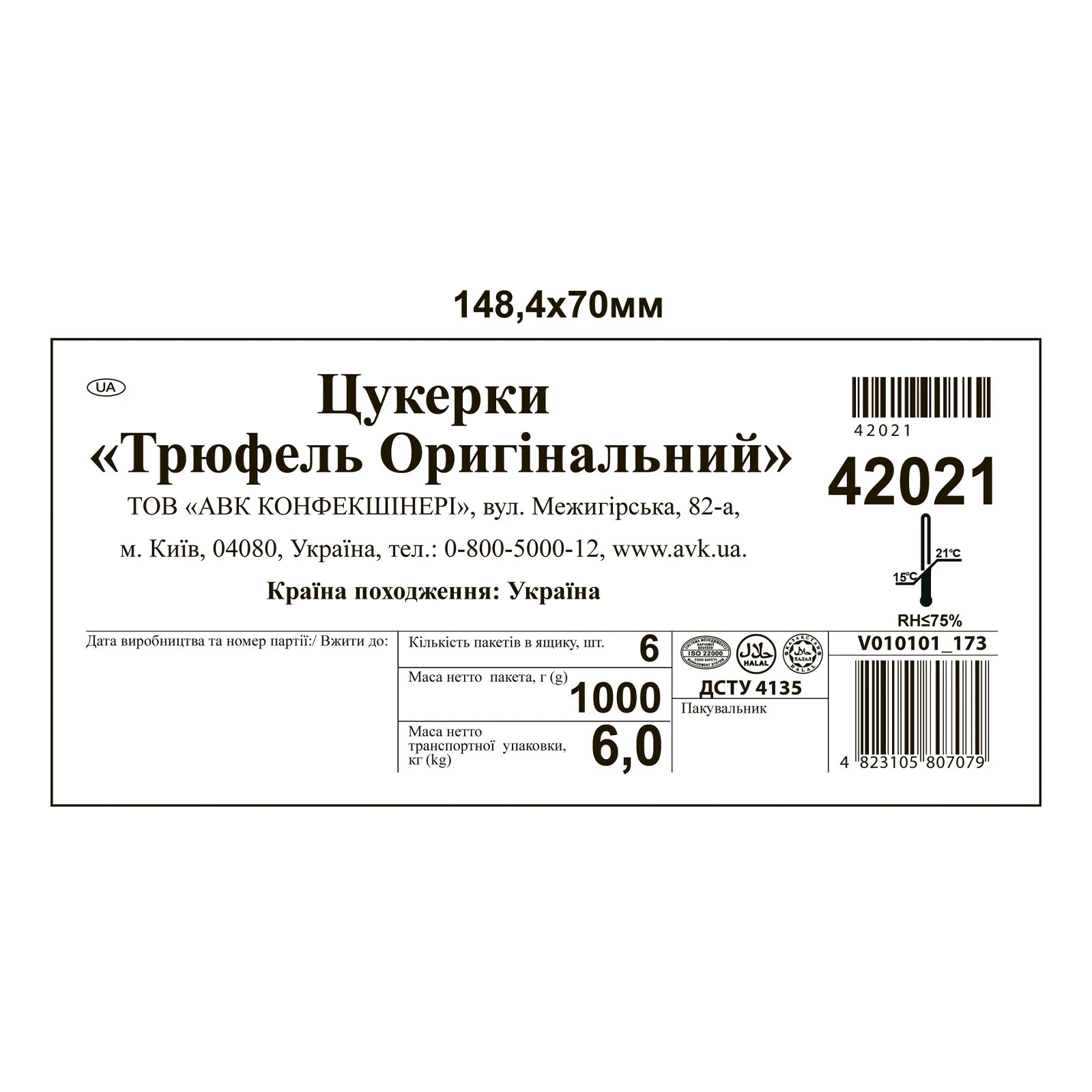 Цукерки АВК Трюфель Оригінальний Фото №:2