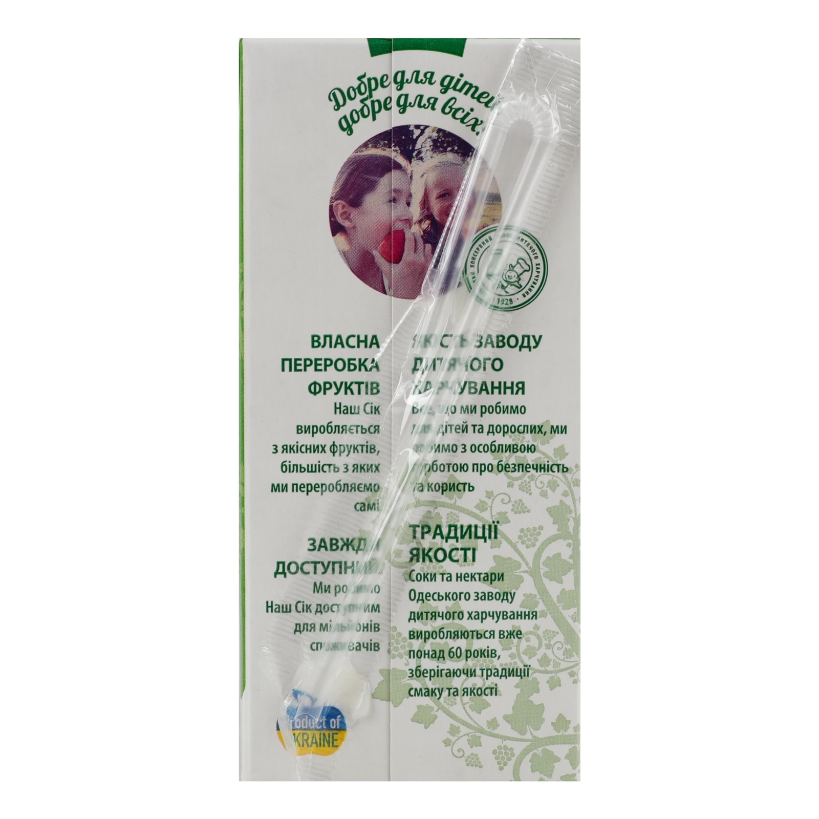 Нектар Наш сік освітлений пастеризований Яблуко-виноград 330мл Фото №:2