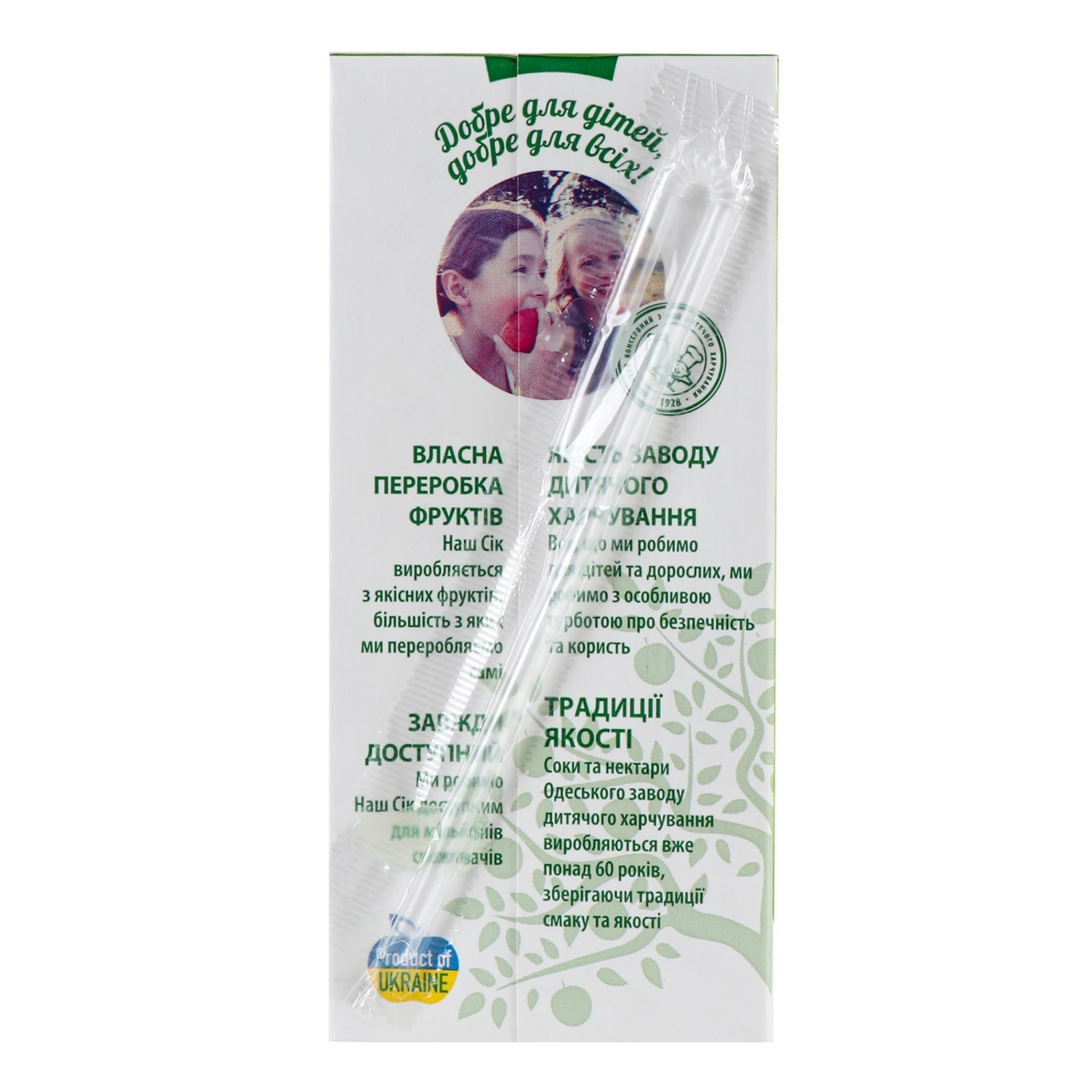 Сік Наш сік з м'якоттю пастеризований Яблуко-полуниця 330мл Фото №:2