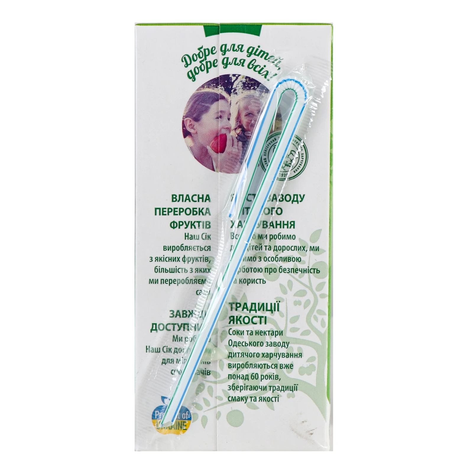 Сік Наш сік з м'якоттю пастеризований Мультивітамін 330мл Фото №:2