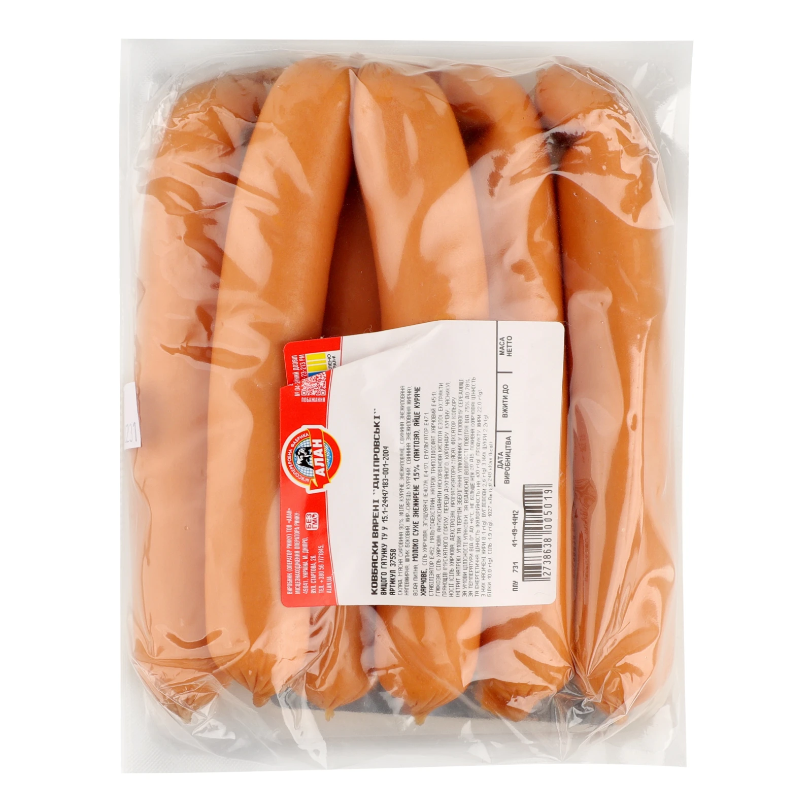 Ковбаски Алан Дніпровські варені вищий ґатунок Фото №:2