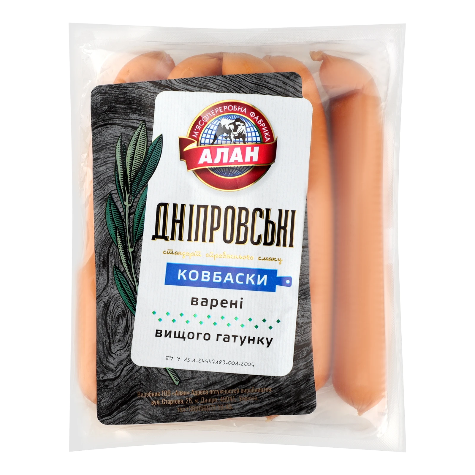 Ковбаски Алан Дніпровські варені вищий ґатунок Фото №:1