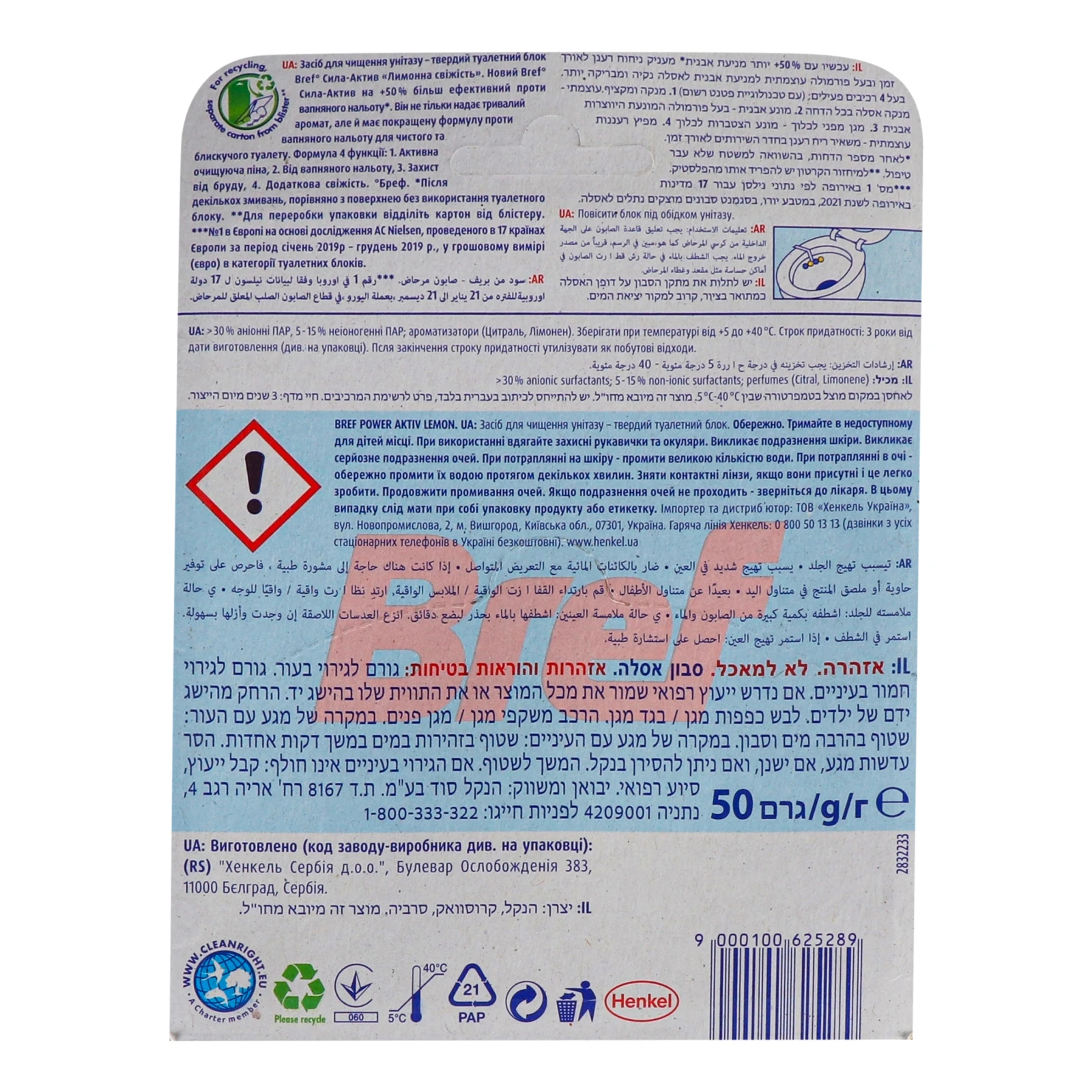 Засіб для чищення Bref Power Aktiv Lemon для унітазу 50г Фото №:2