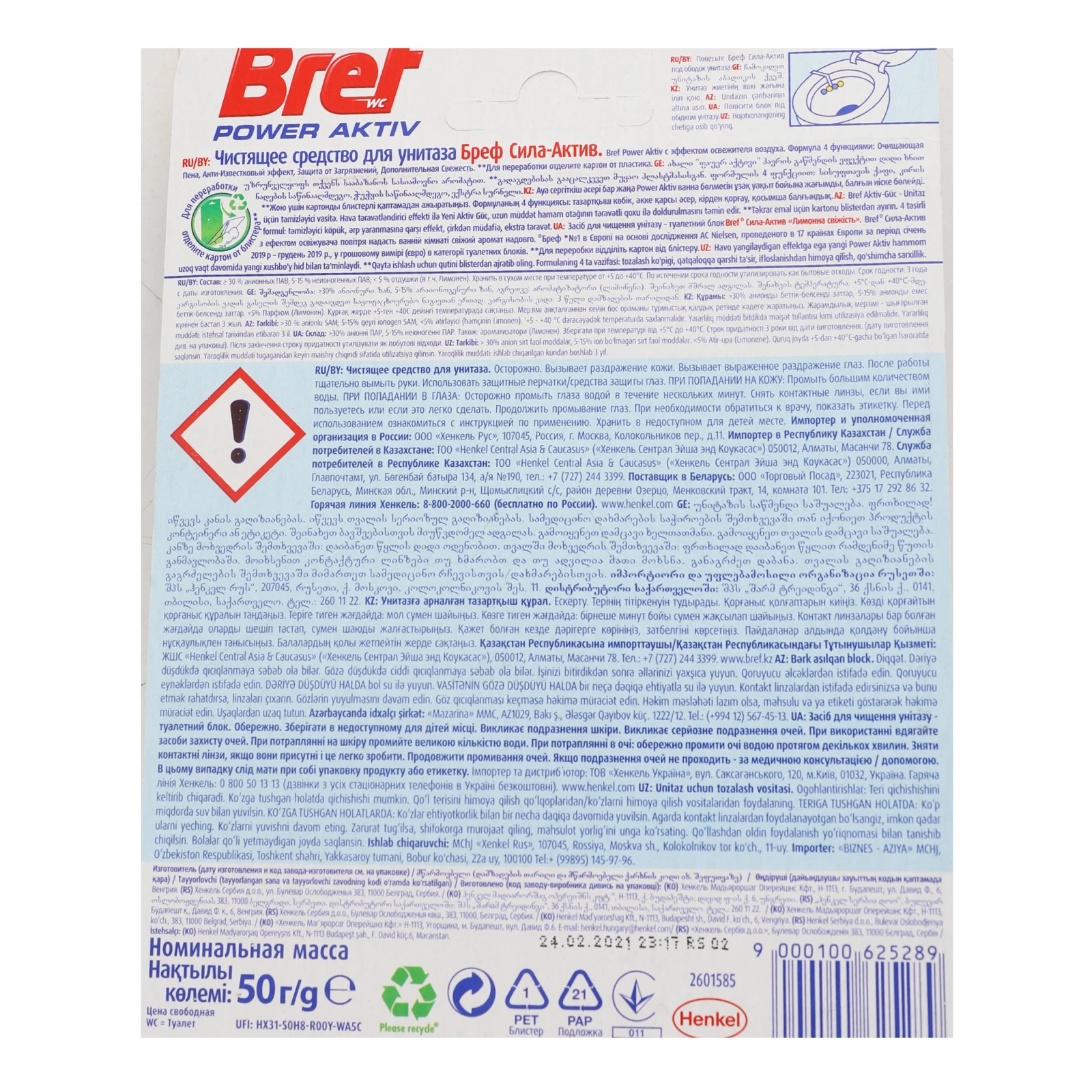 Засіб для чищення Bref Power Aktiv Lemon для унітазу 50г Фото №:3
