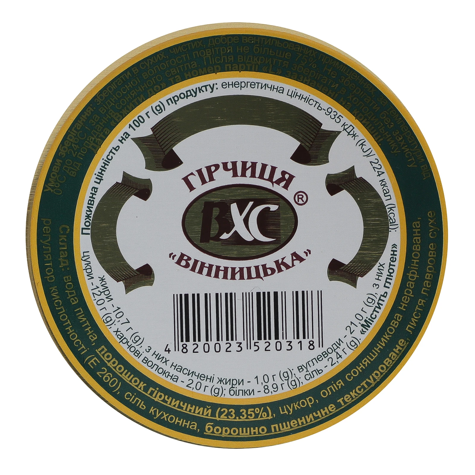 Гірчиця ВХС Вінницька 125г Фото №:3