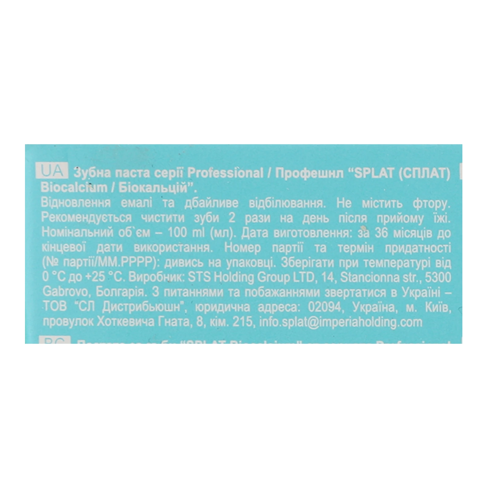 Паста зубна Splat Professional Biocalcium 100мл Фото №:3
