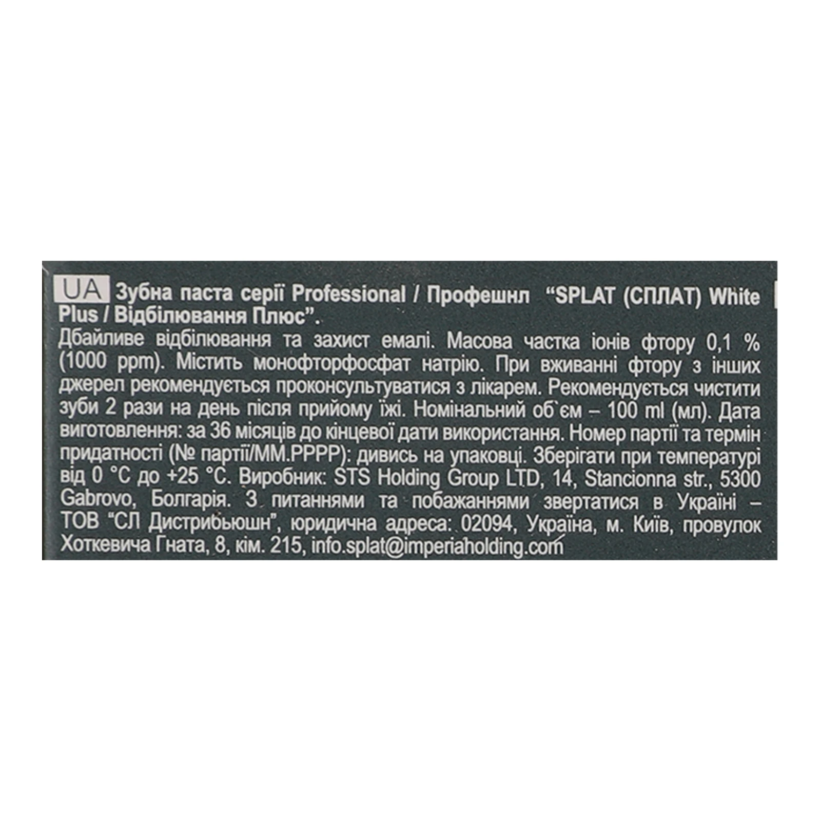Паста зубна Splat Professional White Plus 100мл Фото №:3