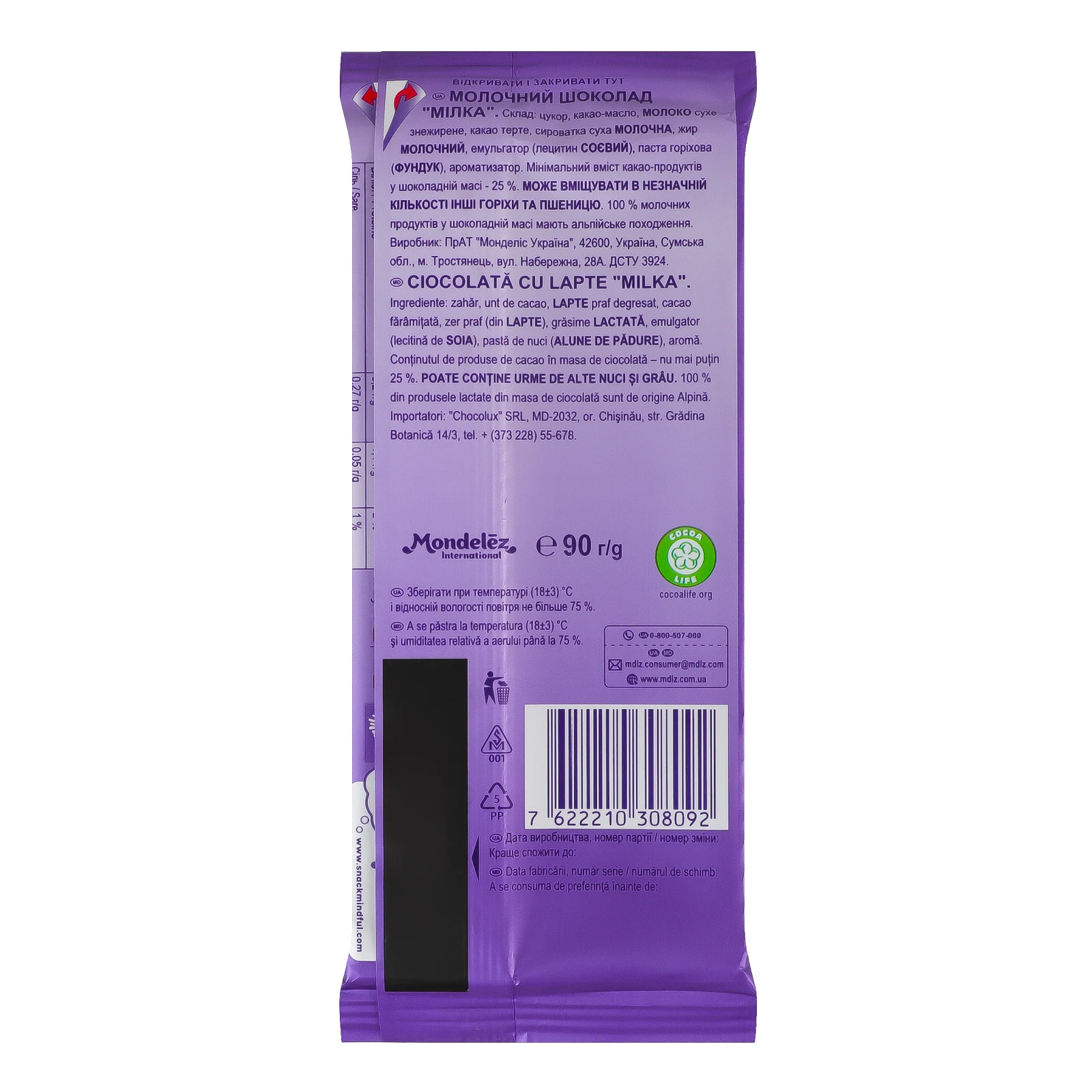 Шоколад Milka молочний 90г Фото №:2