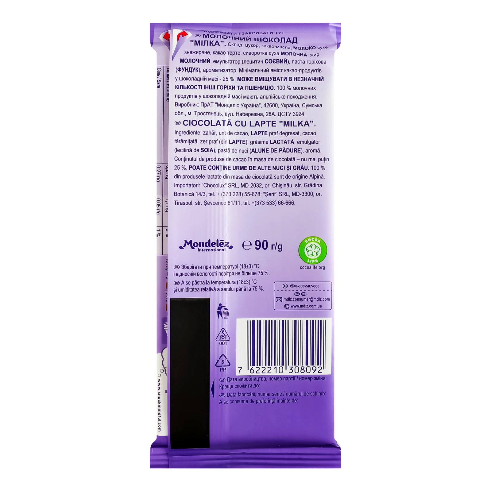 Шоколад Milka молочний 90г Фото №:2