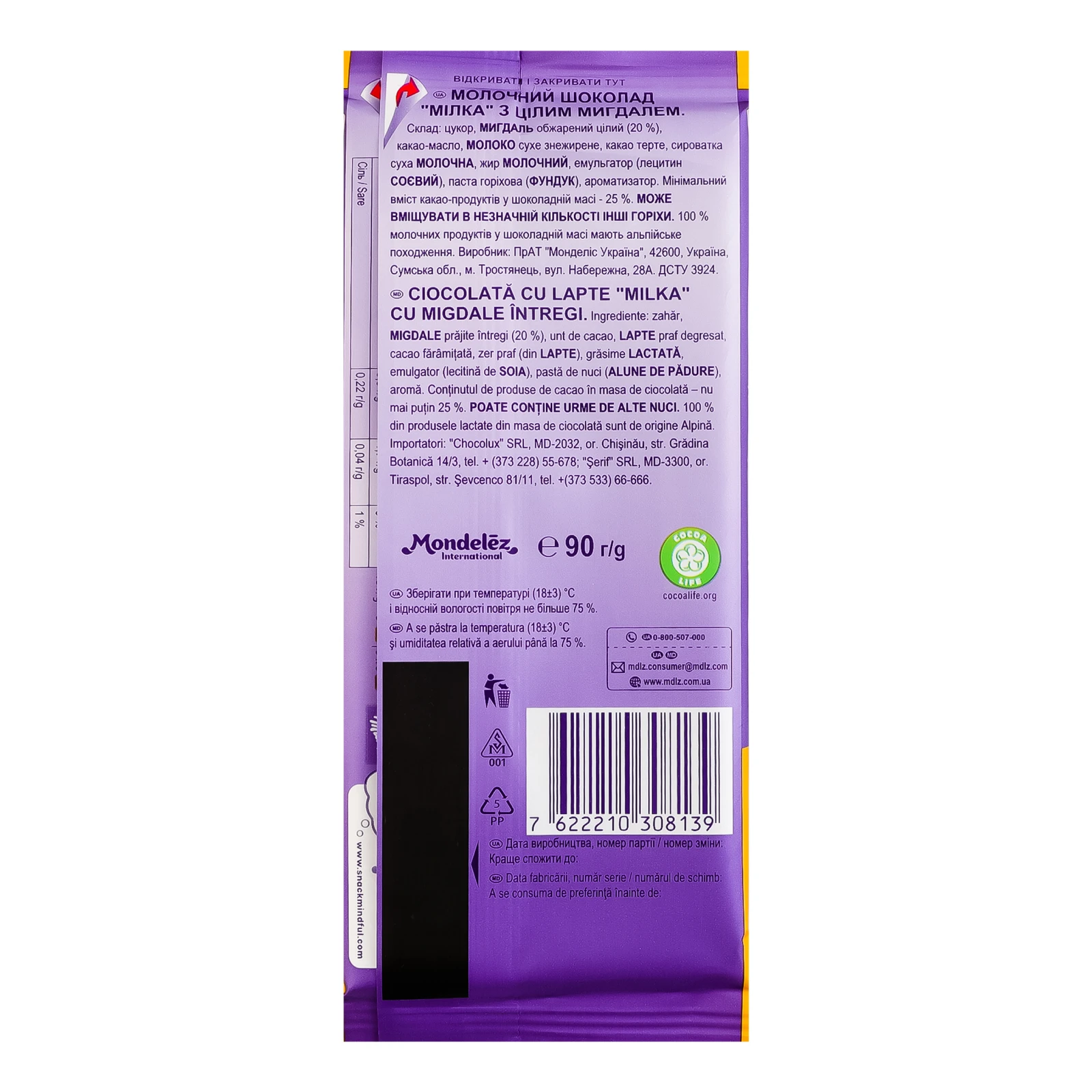 Шоколад Milka молочний Цілий мигдаль 90г фото 2