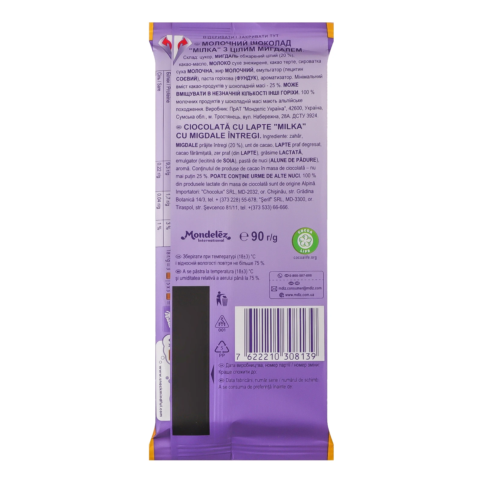 Шоколад Milka молочний Цілий мигдаль 90г Фото №:2