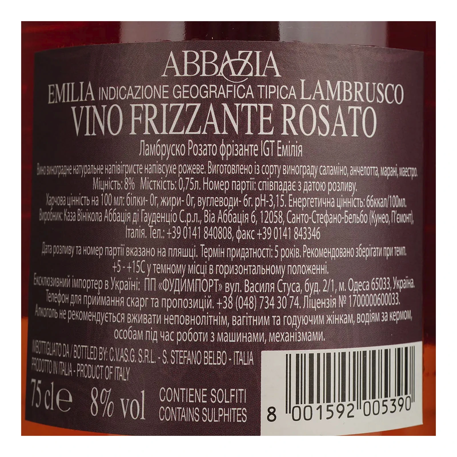 Вино ігристе Abbazia Lambrusco Rosato 0,75л рожеве напівсухе 8% 0.75л фото 3