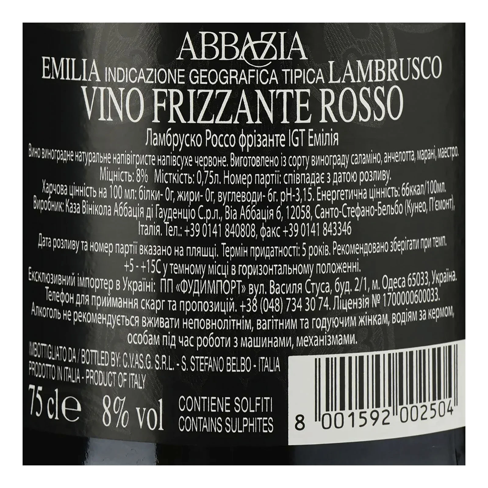 Вино ігристе Abbazia Lambrusco Rosso червоне напівсухе 8% 0.75л Фото №:2