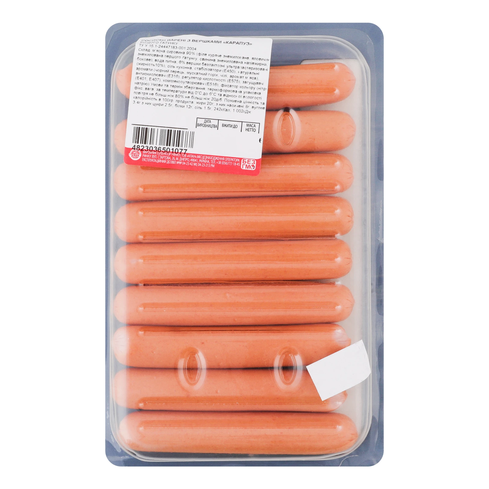 Сосиски Алан Карапуз варені з вершками вищий ґатунок 240г Фото №:2