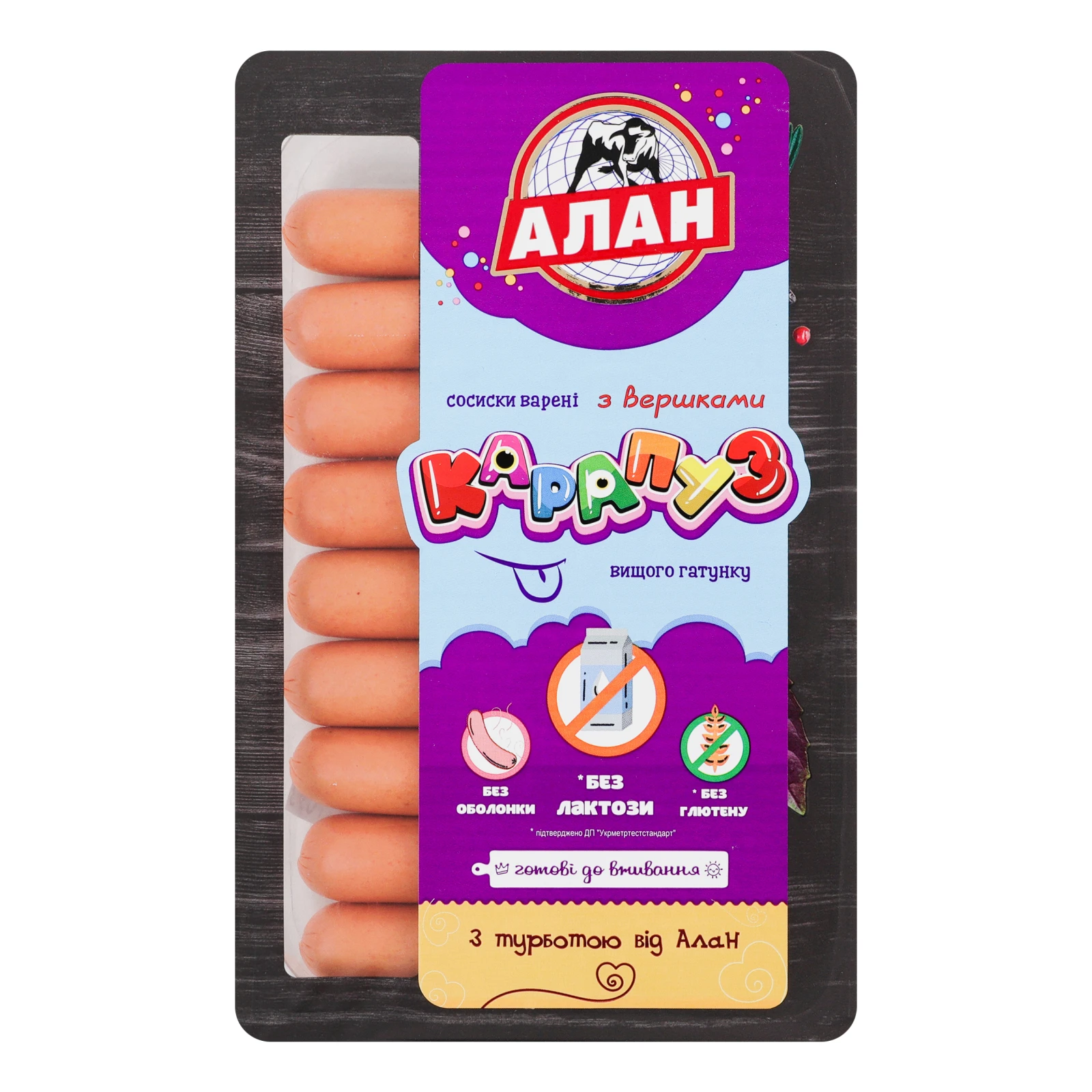 Сосиски Алан Карапуз варені з вершками вищий ґатунок 240г Фото №:1