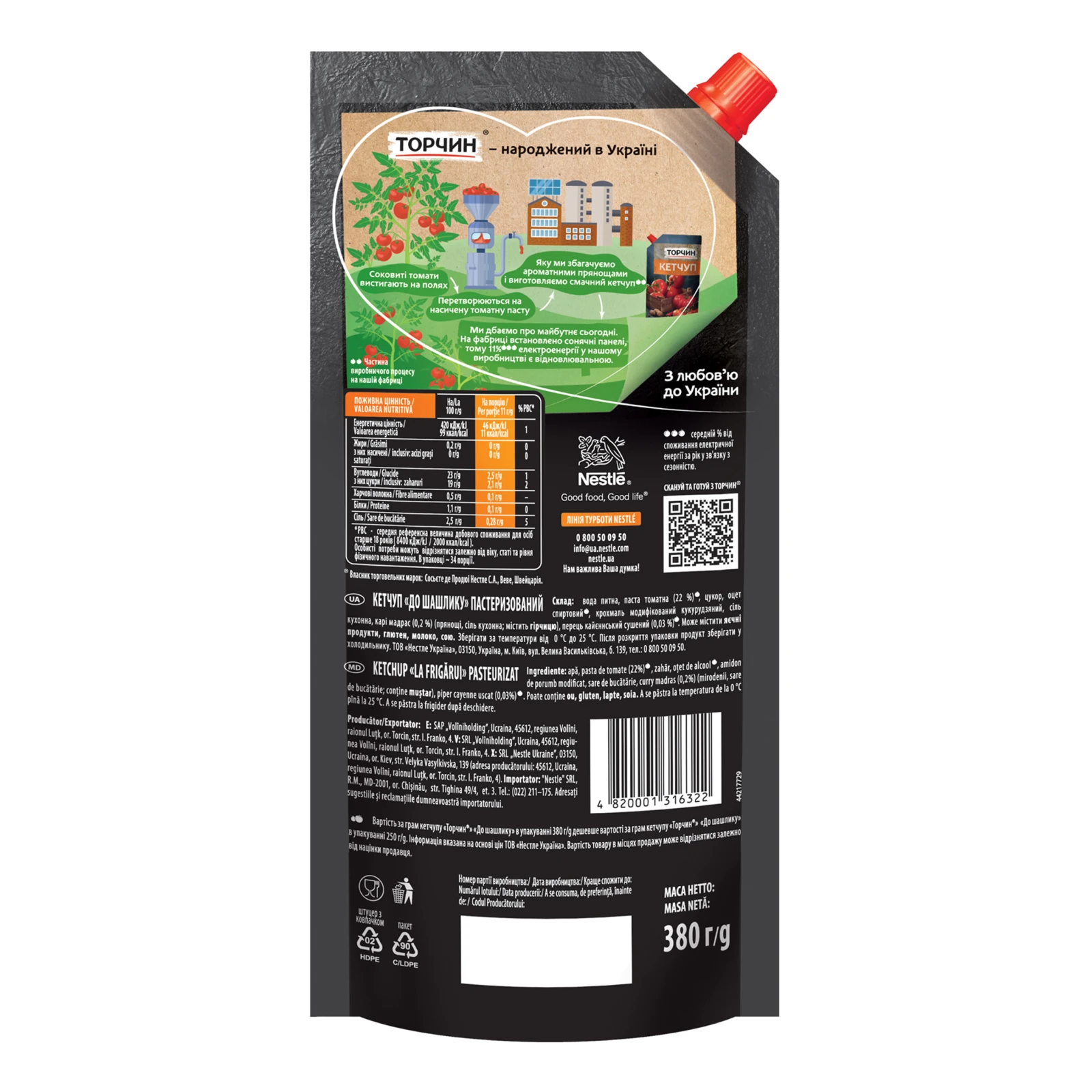 Кетчуп Торчин До шашлику пастеризований 380г Фото №:2