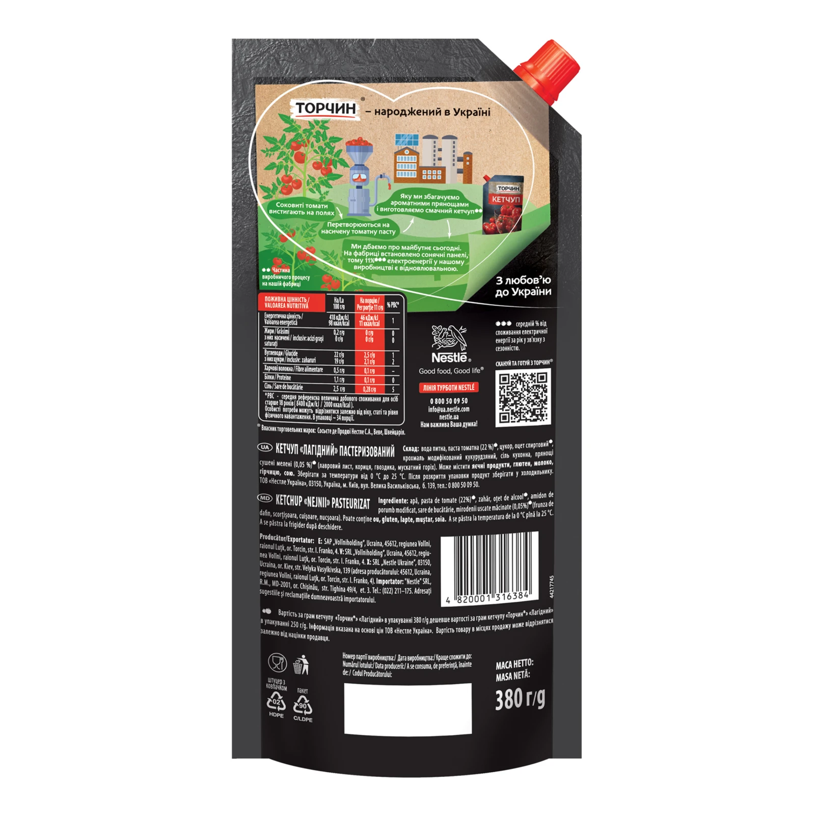 Кетчуп Торчин Лагідний пастеризований 380г Фото №:2
