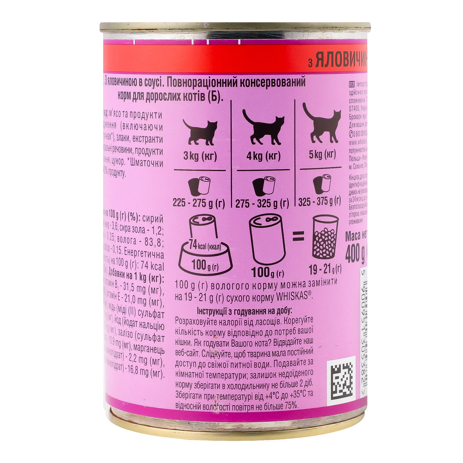 Корм для котів Whiskas консервований повнораціонний для дорослих котів З яловичиною в соусі 400г Фото №:2