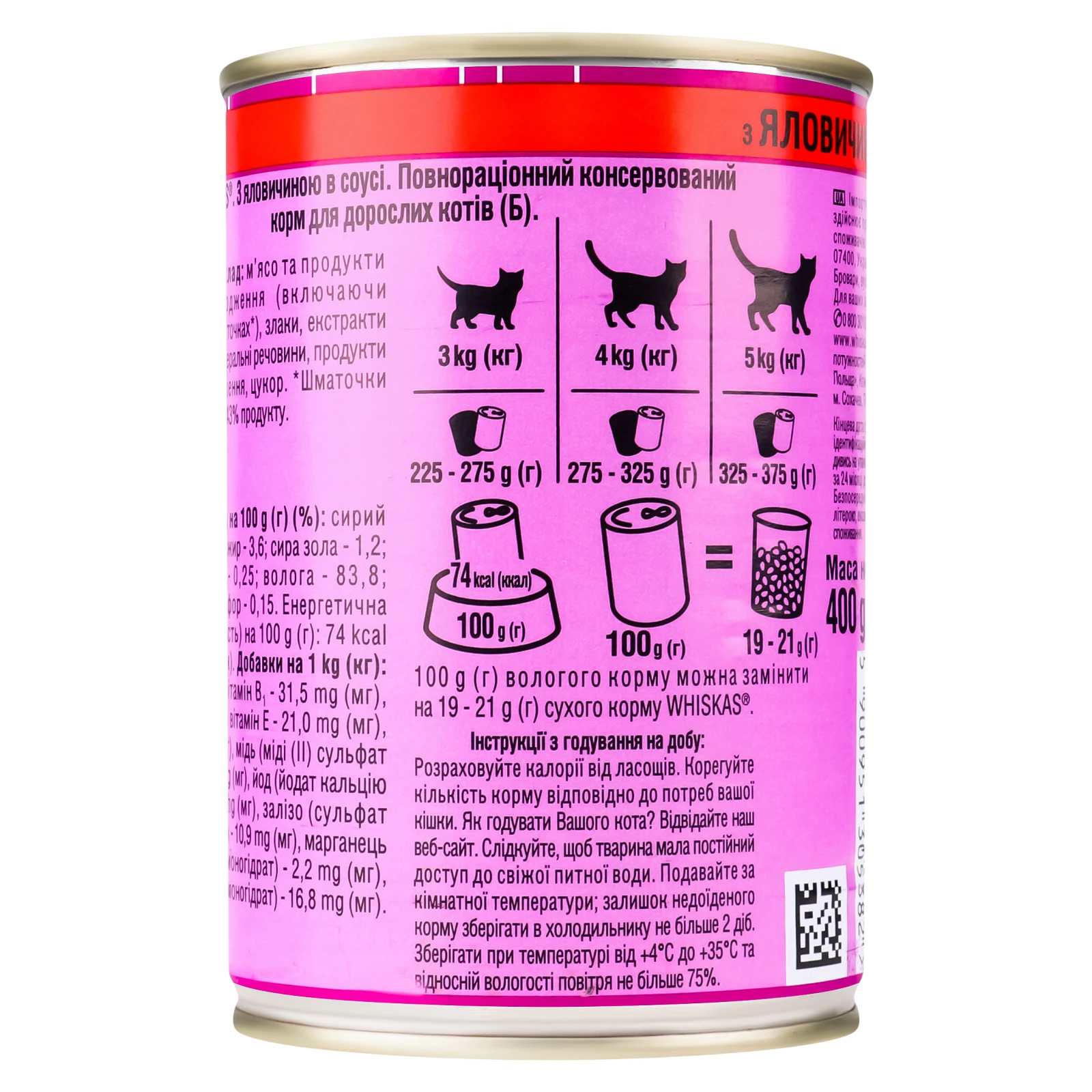 Корм консервований Whiskas З яловичиною в соусі повнораціонний для дорослих котів 400г Фото №:2