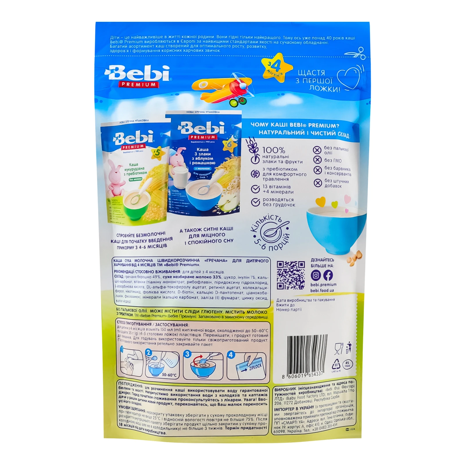Каша дитяча Bebi Premium суха молочна швидкорозчинна Гречана для дітей від 4-х місяців 200г фото 2
