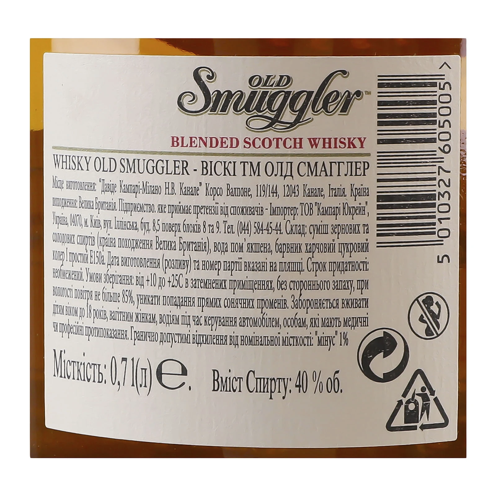 Віскі Old Smuggler 0,7л 40% фото 3