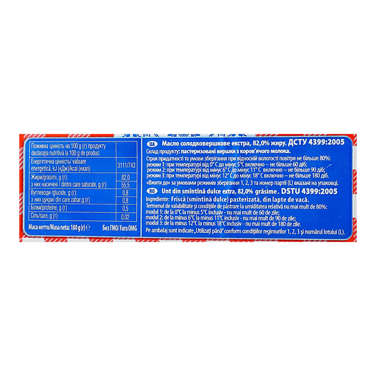 Масло Селянське Екстра солодковершкове 82% Фото №:3