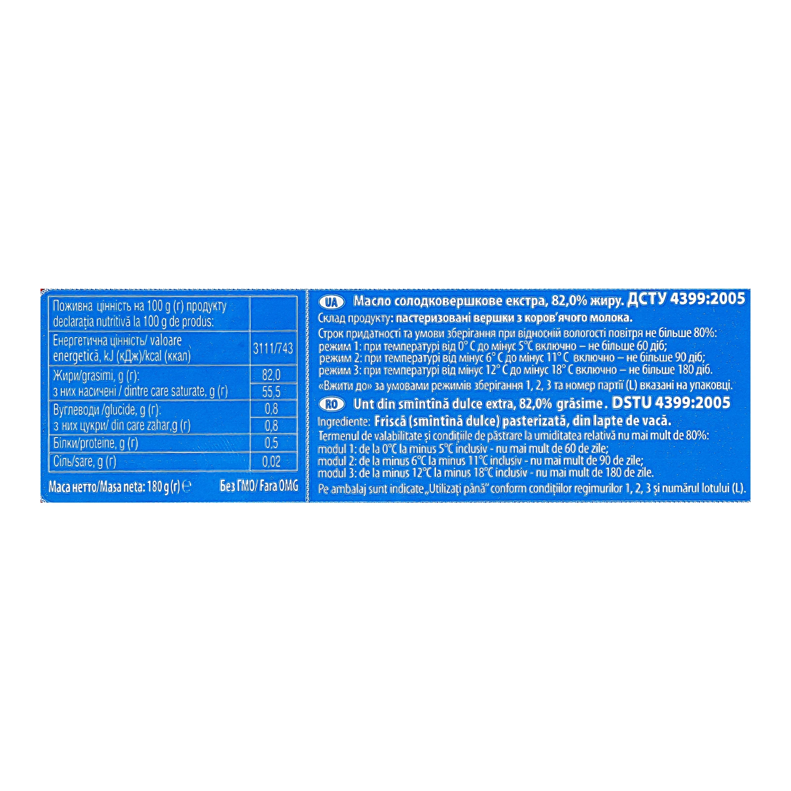 Масло Селянське Екстра солодковершкове 82% 180г Фото №:3