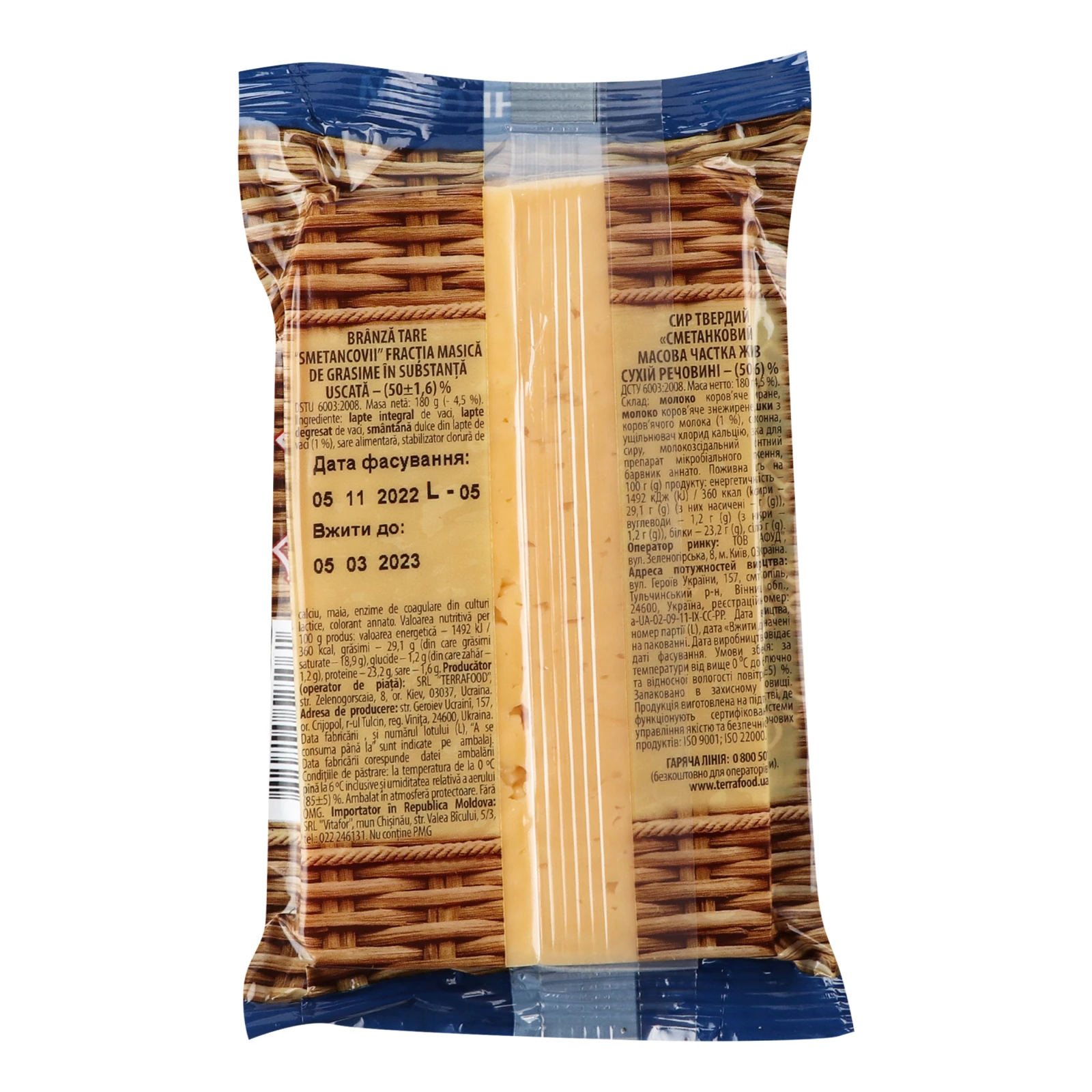 Сир Ферма Сметанковий твердий 50% 150г Фото №:2