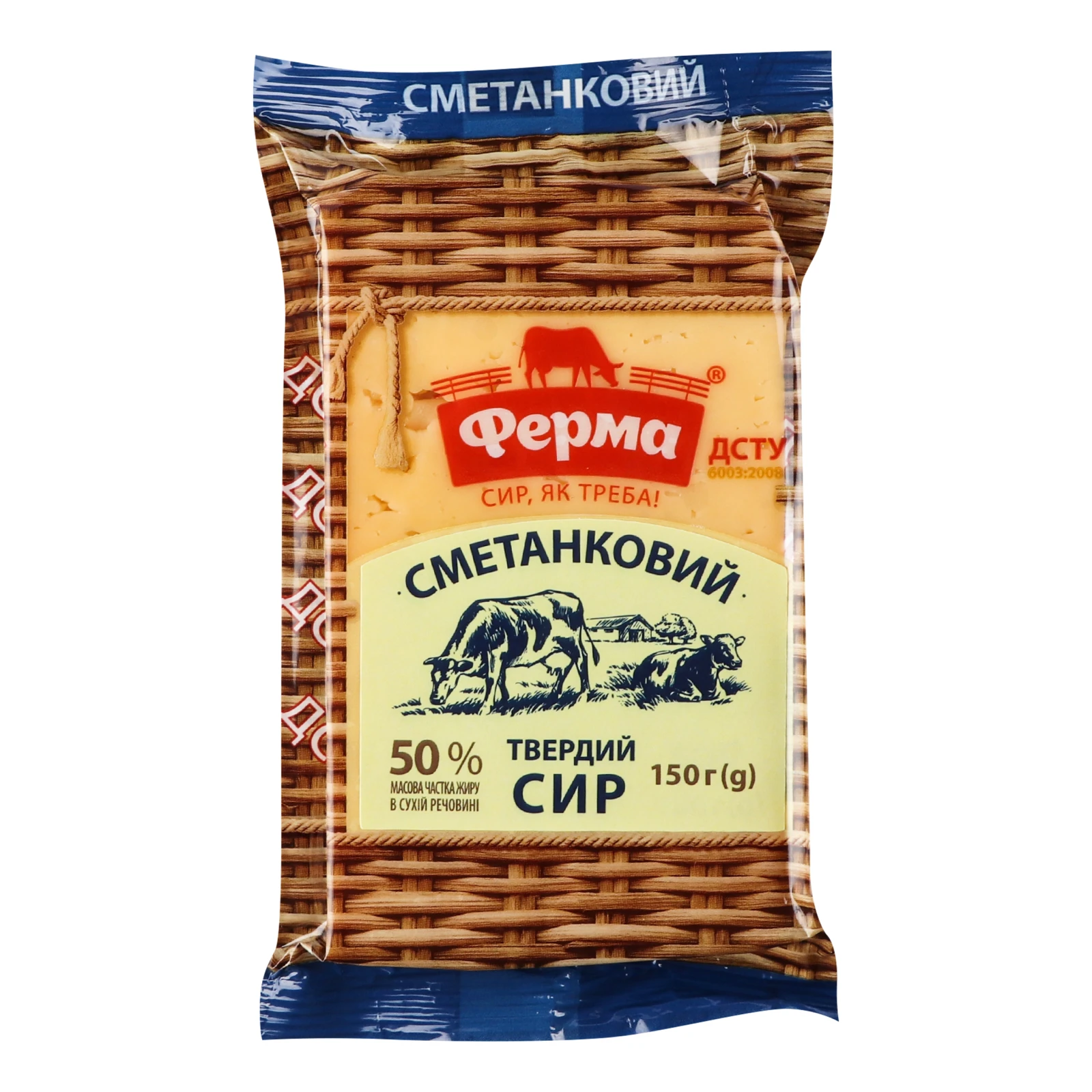 Сир Ферма Сметанковий твердий 50% 150г