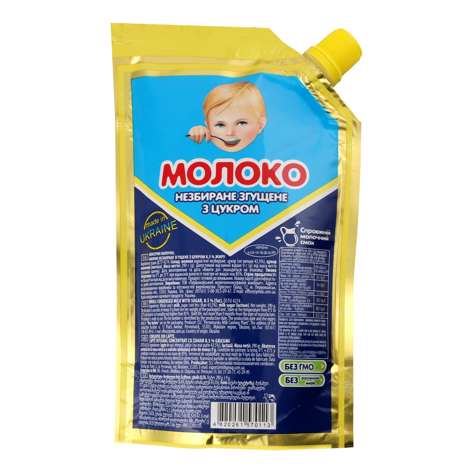 Молоко згущене Первомайський МКК незбиране з цукром 8.5% 290г фото 2