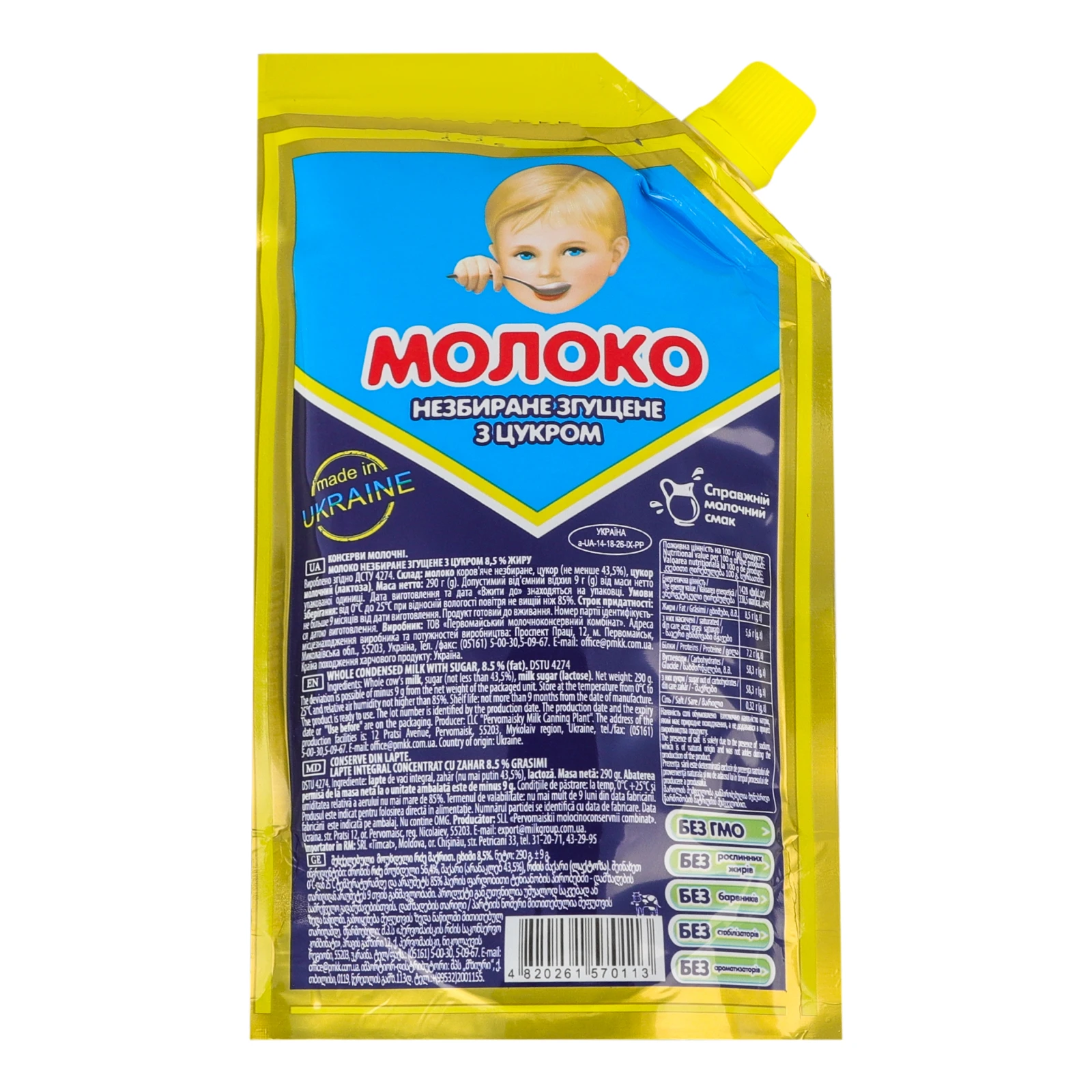Молоко згущене Первомайський МКК незбиране з цукром 8.5% 290г Фото №:2
