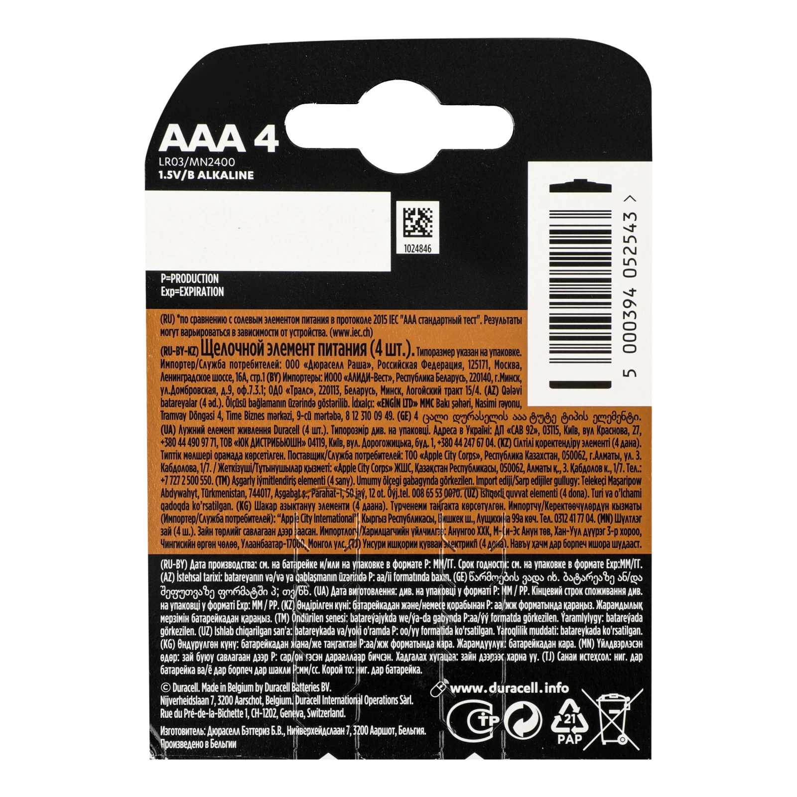 Батарейки Duracell AAA LR03 MN2400 4шт/уп Фото №:2