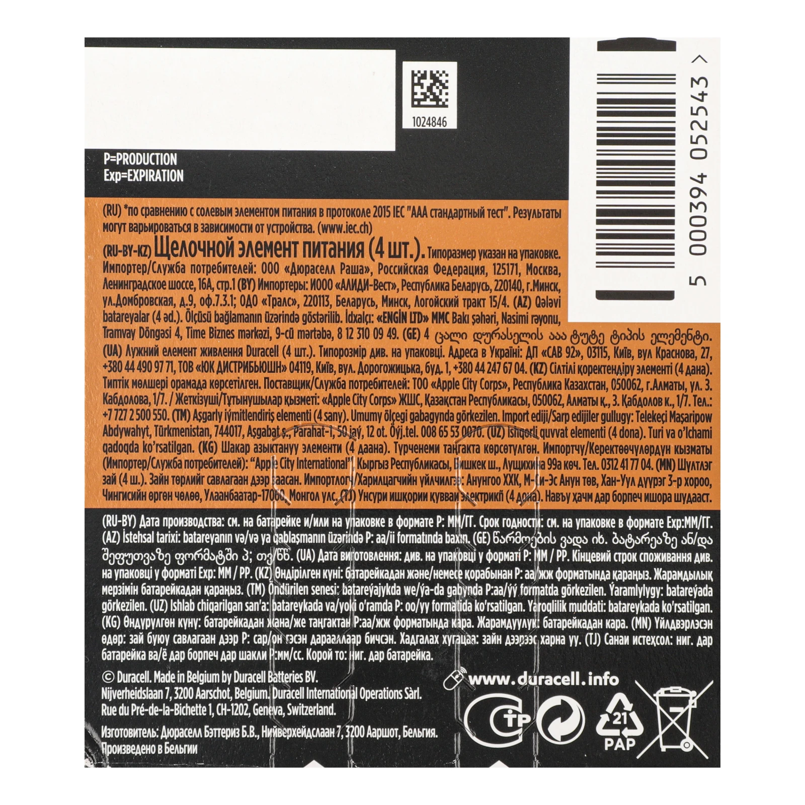 Батарейки Duracell AAA LR03 MN2400 4шт/уп Фото №:3