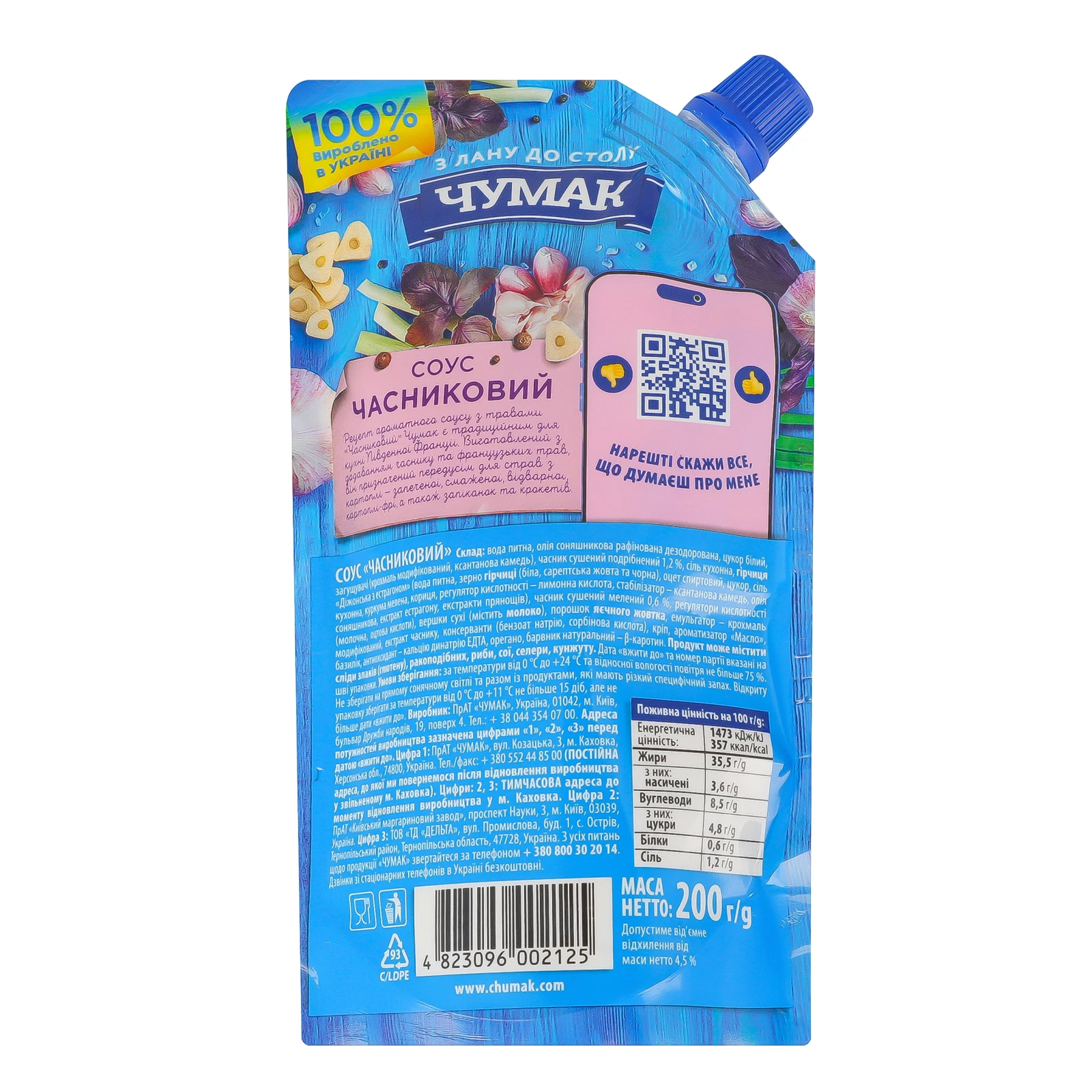 Соус Чумак Часниковий 200г Фото №:2