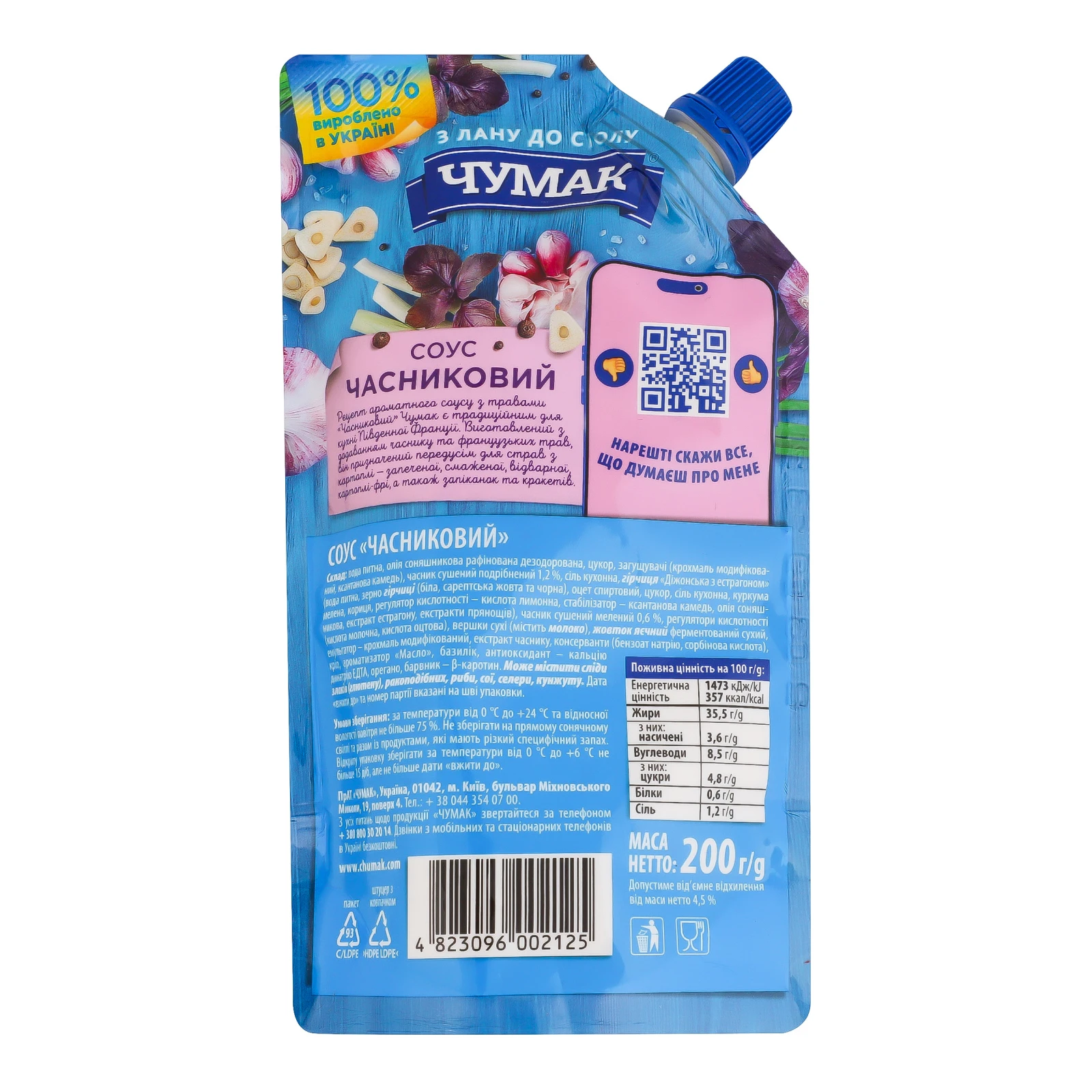 Соус Чумак Часниковий 200г Фото №:2