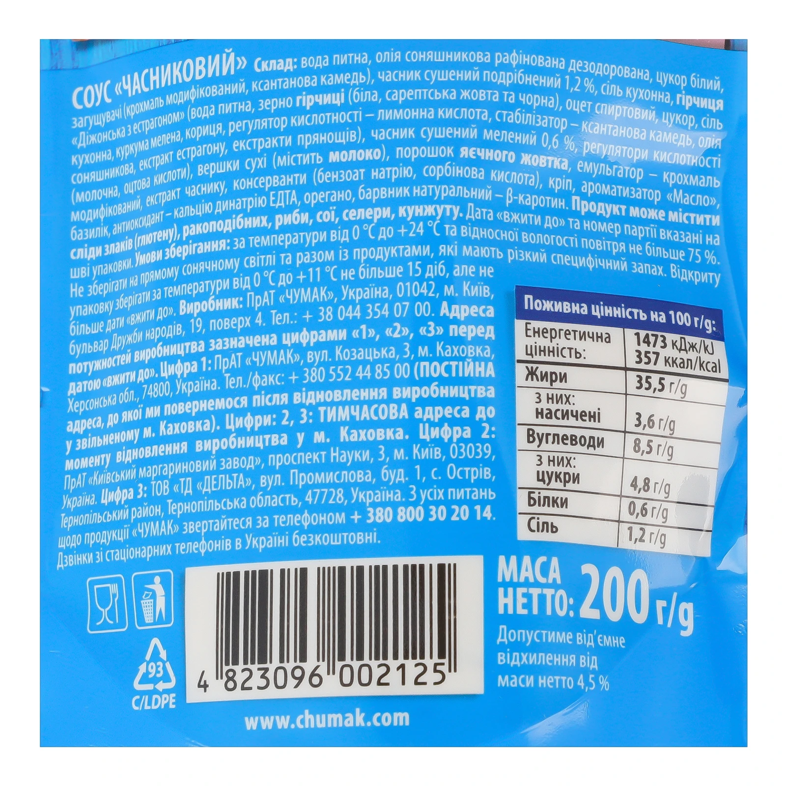 Соус Чумак Часниковий 200г Фото №:3