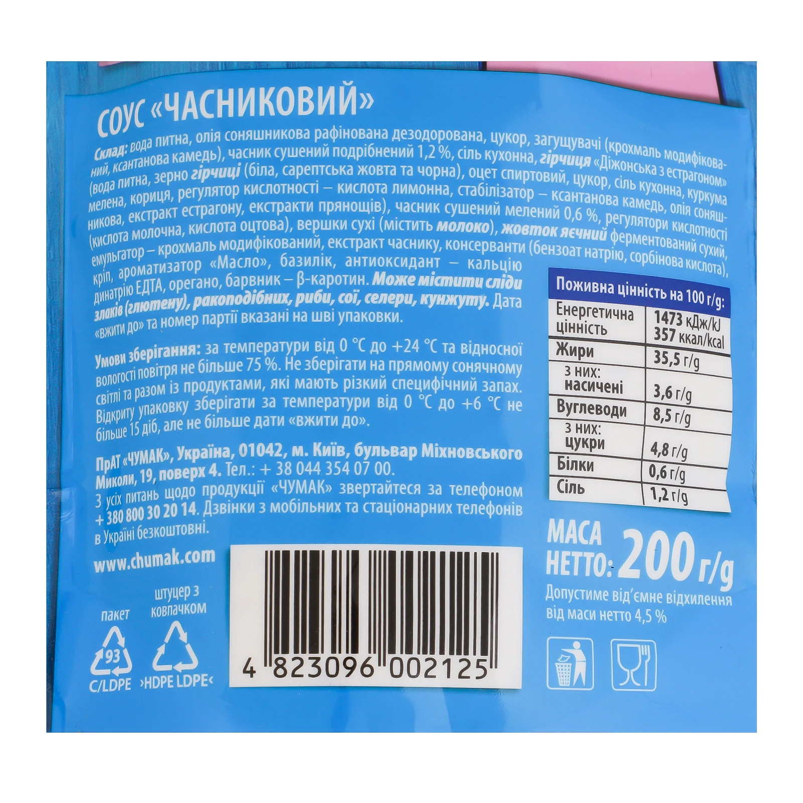 Соус Чумак Часниковий 200г Фото №:3
