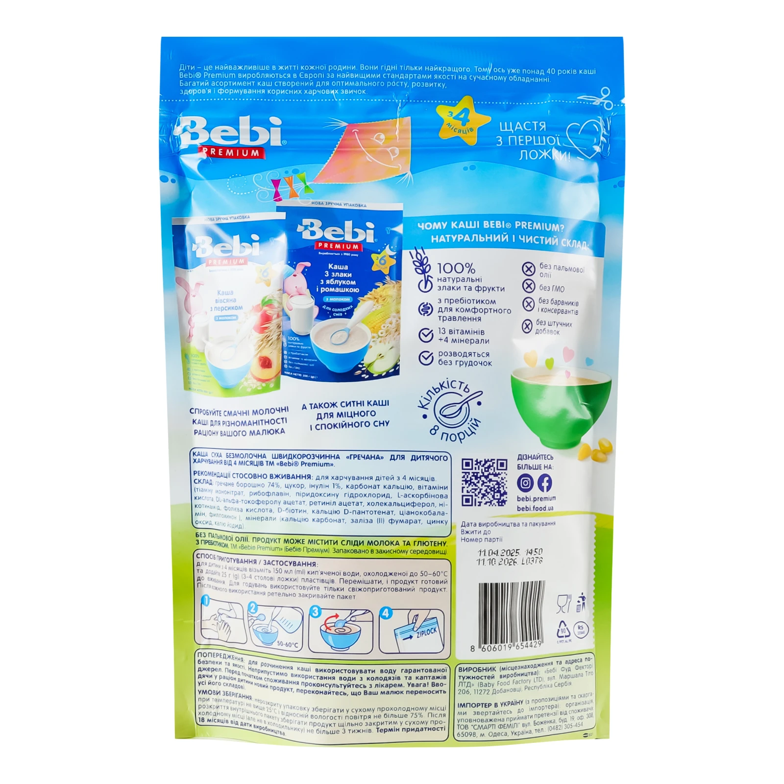 Каша дитяча Bebi Premium суха безмолочна швидкорозчинна Гречана для дітей від 4-х місяців 200г фото 2
