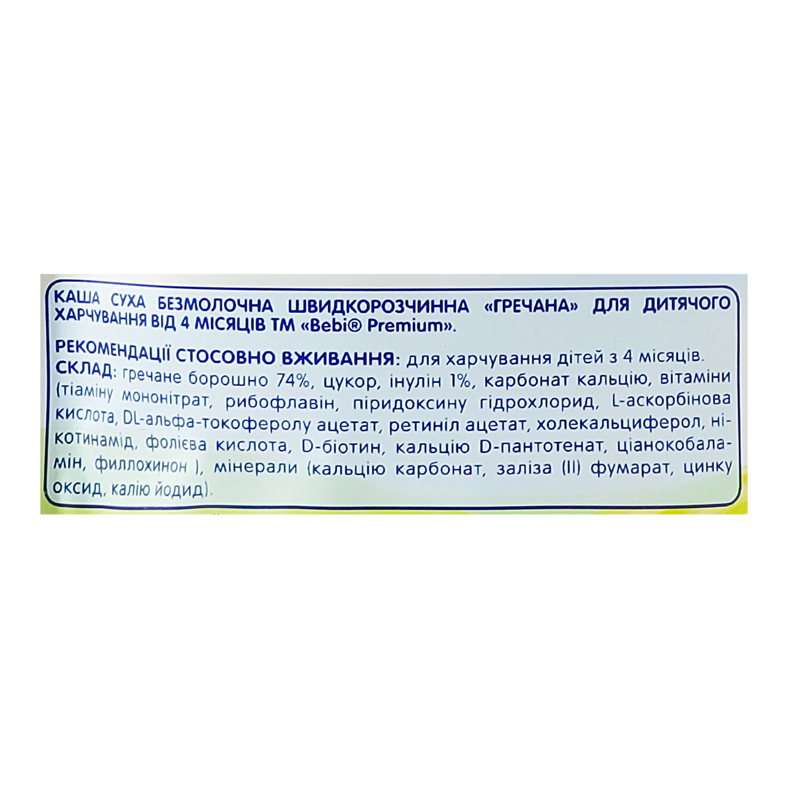 Каша дитяча Bebi Premium суха безмолочна швидкорозчинна Гречана для дітей від 4-х місяців 200г фото 3